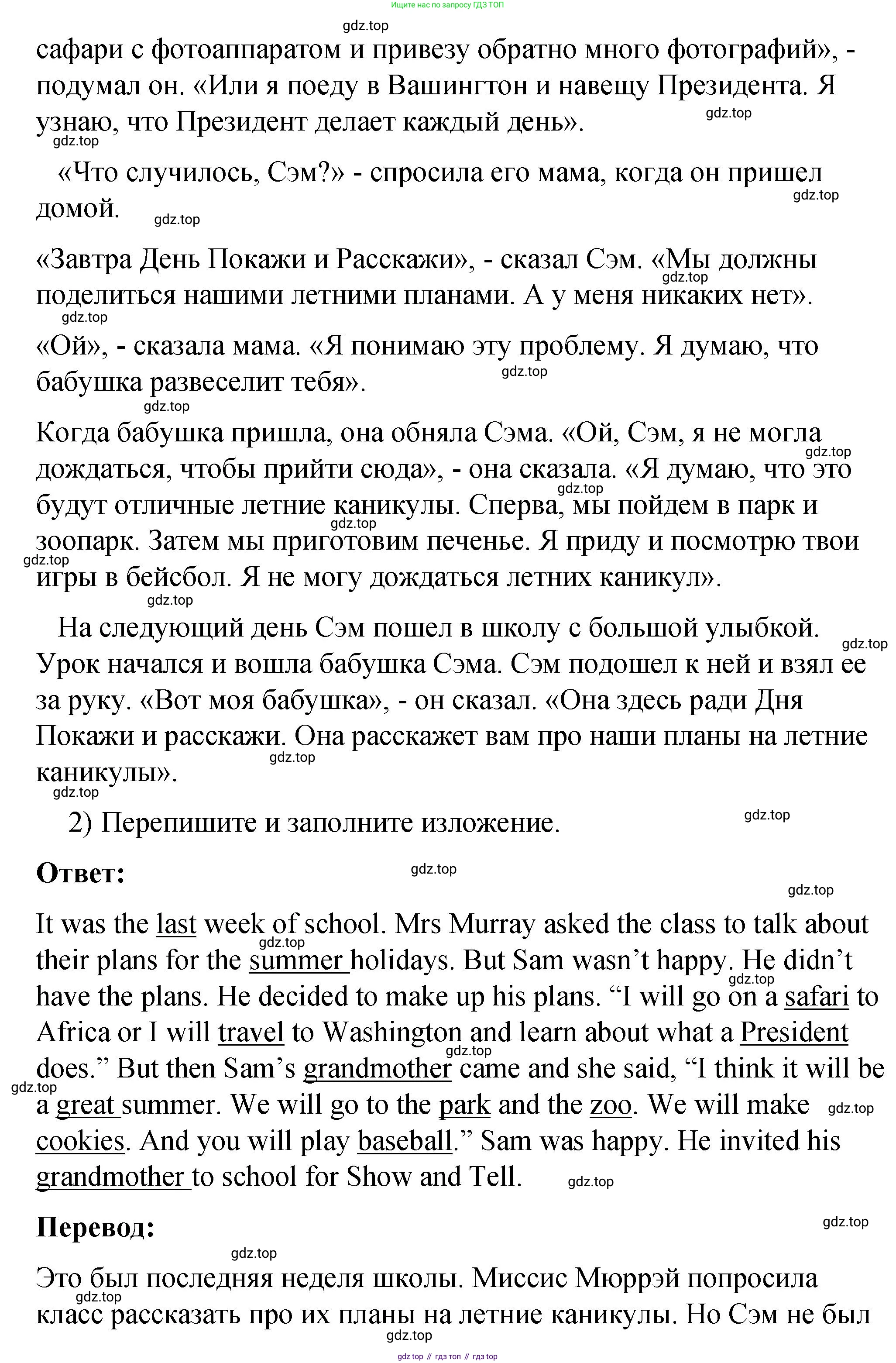Английский язык (english), 4 класс книга для чтения (reader), авторы: Кузовлев Владимир Петрович (Kuzovlev Vladimir), Перегудова Эльвира Шакировна, Стрельникова Ольга Викторовна (Strelnikova Olga), Дуванова Ольга Викторовна, издательство Просвещение, Москва, 2014, оранжевого цвета, страница 11, номер 5, Решение (продолжение 2)