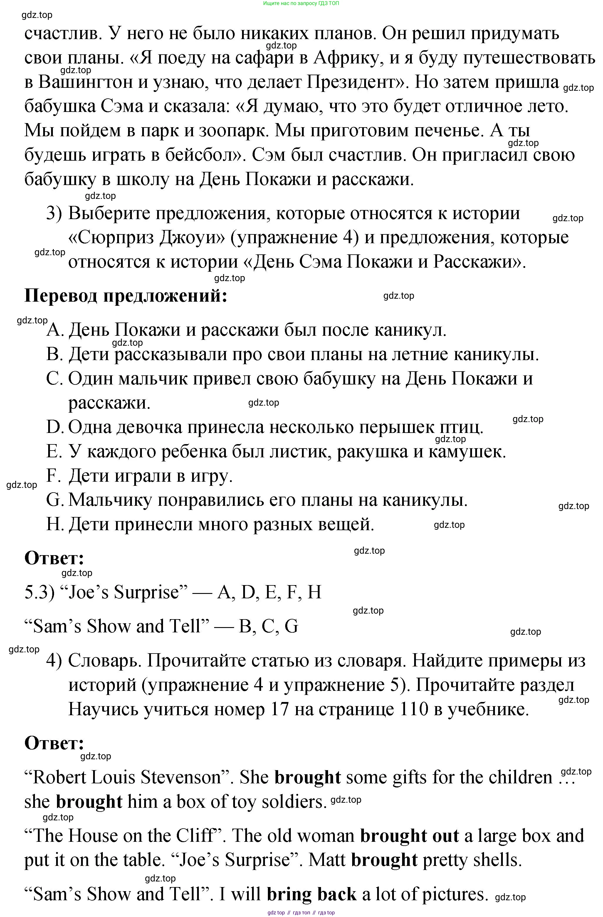 Английский язык (english), 4 класс книга для чтения (reader), авторы: Кузовлев Владимир Петрович (Kuzovlev Vladimir), Перегудова Эльвира Шакировна, Стрельникова Ольга Викторовна (Strelnikova Olga), Дуванова Ольга Викторовна, издательство Просвещение, Москва, 2014, оранжевого цвета, страница 11, номер 5, Решение (продолжение 3)