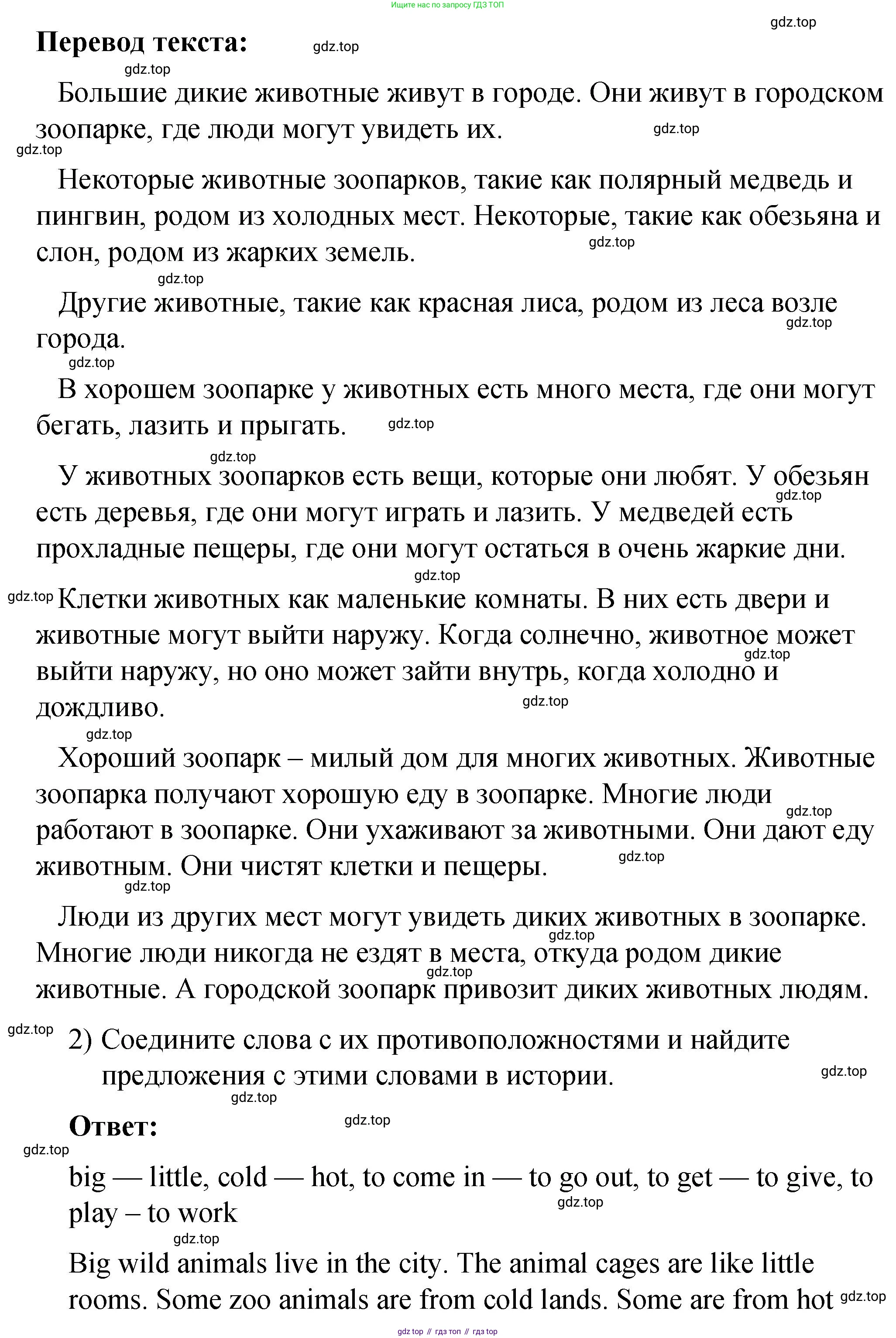 Английский язык (english), 4 класс книга для чтения (reader), авторы: Кузовлев Владимир Петрович (Kuzovlev Vladimir), Перегудова Эльвира Шакировна, Стрельникова Ольга Викторовна (Strelnikova Olga), Дуванова Ольга Викторовна, издательство Просвещение, Москва, 2014, оранжевого цвета, страница 17, номер 3, Решение (продолжение 2)