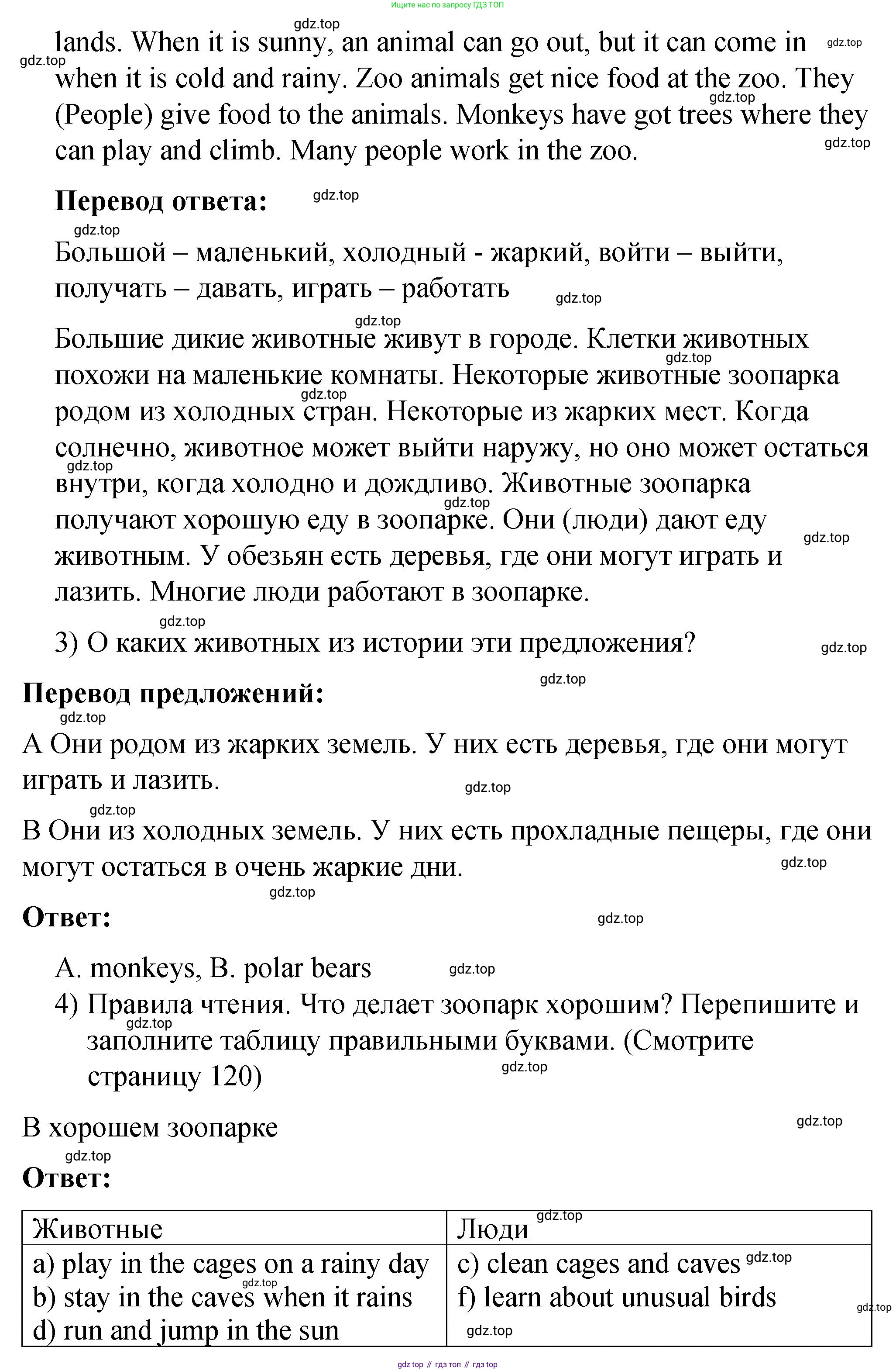 Английский язык (english), 4 класс книга для чтения (reader), авторы: Кузовлев Владимир Петрович (Kuzovlev Vladimir), Перегудова Эльвира Шакировна, Стрельникова Ольга Викторовна (Strelnikova Olga), Дуванова Ольга Викторовна, издательство Просвещение, Москва, 2014, оранжевого цвета, страница 17, номер 3, Решение (продолжение 3)