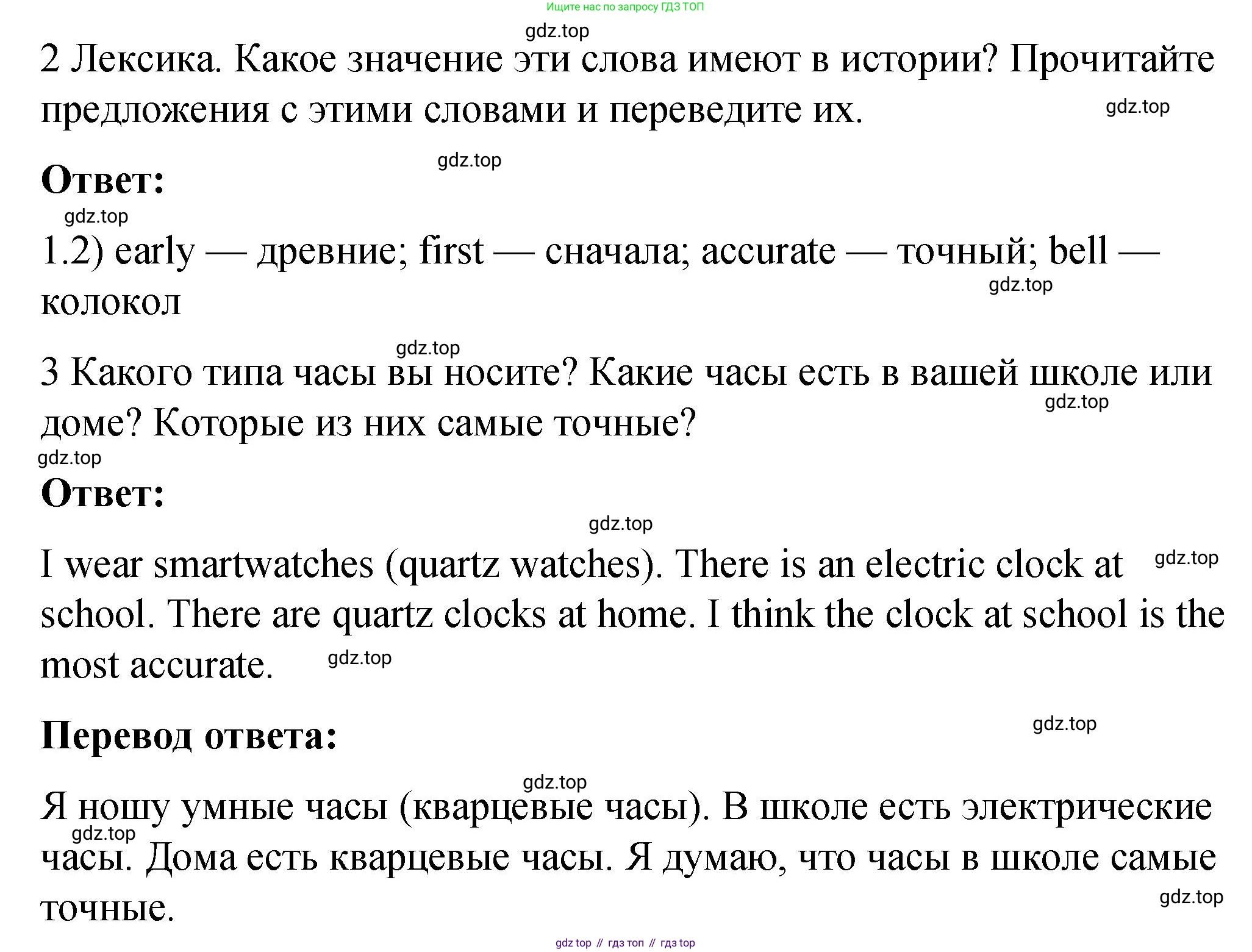 Английский язык (english), 4 класс книга для чтения (reader), авторы: Кузовлев Владимир Петрович (Kuzovlev Vladimir), Перегудова Эльвира Шакировна, Стрельникова Ольга Викторовна (Strelnikova Olga), Дуванова Ольга Викторовна, издательство Просвещение, Москва, 2014, оранжевого цвета, страница 22, номер 1, Решение (продолжение 2)