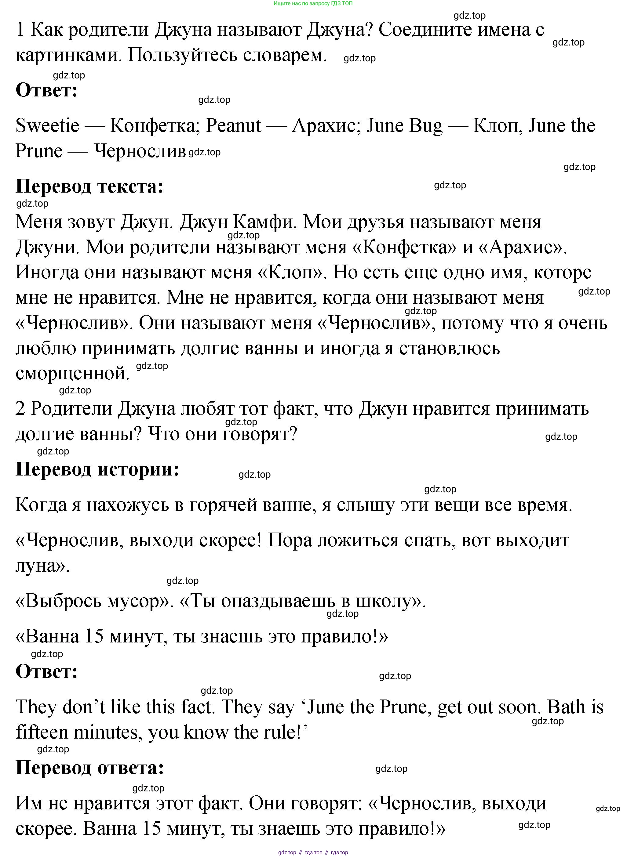 Английский язык (english), 4 класс книга для чтения (reader), авторы: Кузовлев Владимир Петрович (Kuzovlev Vladimir), Перегудова Эльвира Шакировна, Стрельникова Ольга Викторовна (Strelnikova Olga), Дуванова Ольга Викторовна, издательство Просвещение, Москва, 2014, оранжевого цвета, страница 28, номер 4, Решение (продолжение 2)