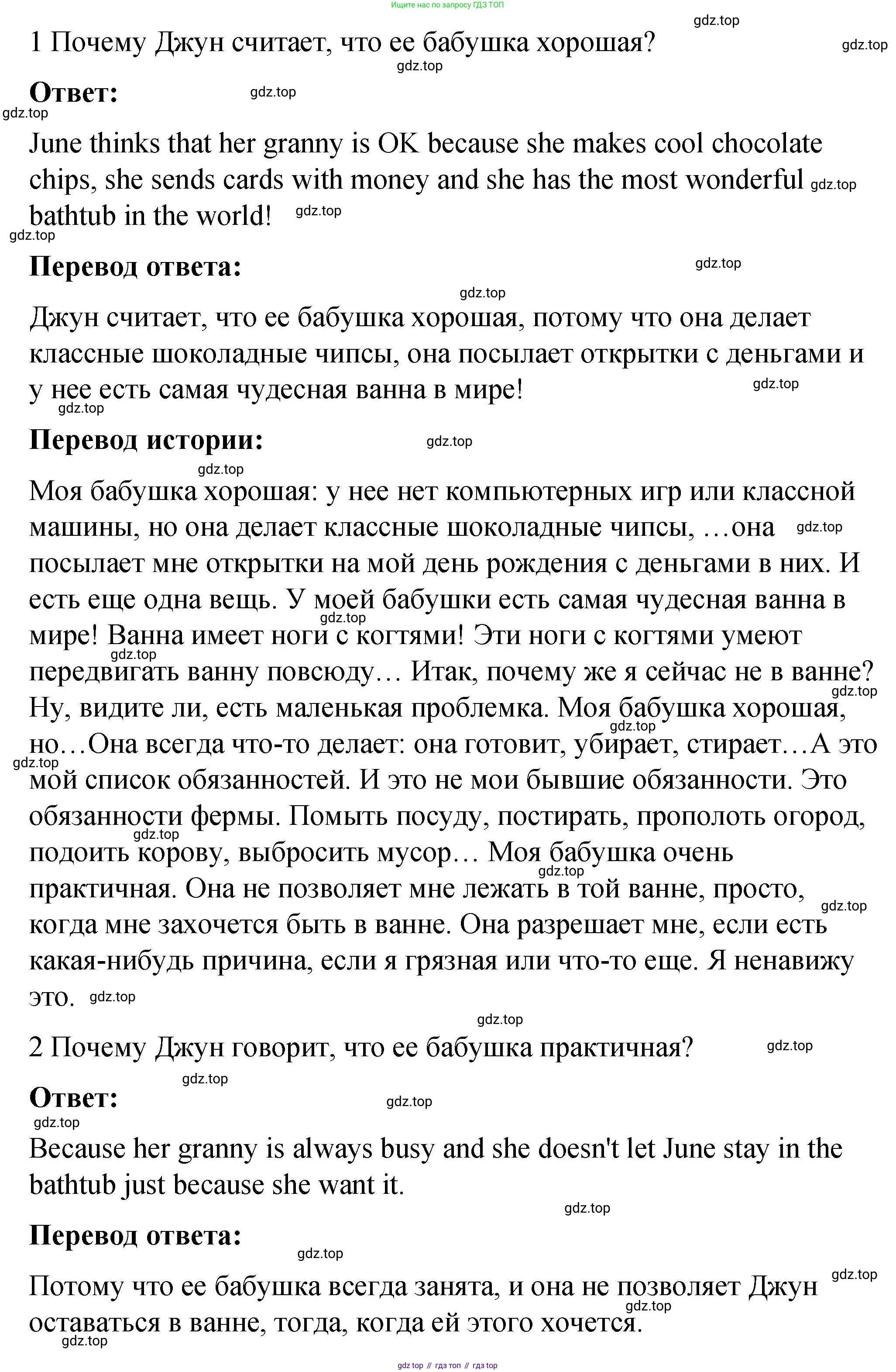 Английский язык (english), 4 класс книга для чтения (reader), авторы: Кузовлев Владимир Петрович (Kuzovlev Vladimir), Перегудова Эльвира Шакировна, Стрельникова Ольга Викторовна (Strelnikova Olga), Дуванова Ольга Викторовна, издательство Просвещение, Москва, 2014, оранжевого цвета, страница 29, номер 5, Решение (продолжение 2)