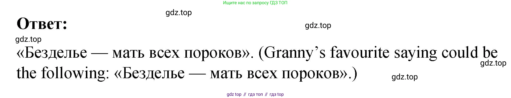 Английский язык (english), 4 класс книга для чтения (reader), авторы: Кузовлев Владимир Петрович (Kuzovlev Vladimir), Перегудова Эльвира Шакировна, Стрельникова Ольга Викторовна (Strelnikova Olga), Дуванова Ольга Викторовна, издательство Просвещение, Москва, 2014, оранжевого цвета, страница 29, номер 5, Решение (продолжение 4)
