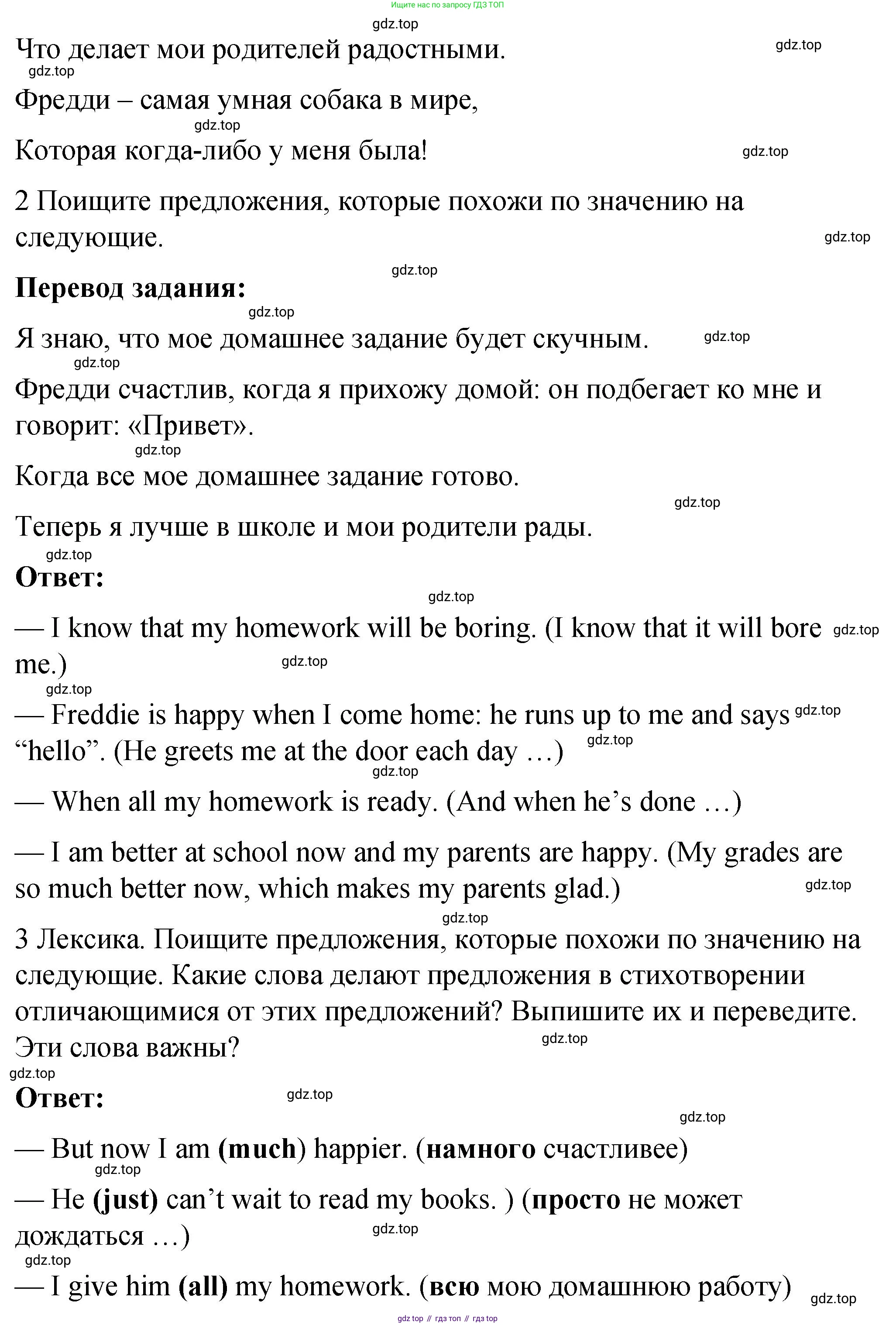 Английский язык (english), 4 класс книга для чтения (reader), авторы: Кузовлев Владимир Петрович (Kuzovlev Vladimir), Перегудова Эльвира Шакировна, Стрельникова Ольга Викторовна (Strelnikova Olga), Дуванова Ольга Викторовна, издательство Просвещение, Москва, 2014, оранжевого цвета, страница 31, номер 1, Решение (продолжение 2)