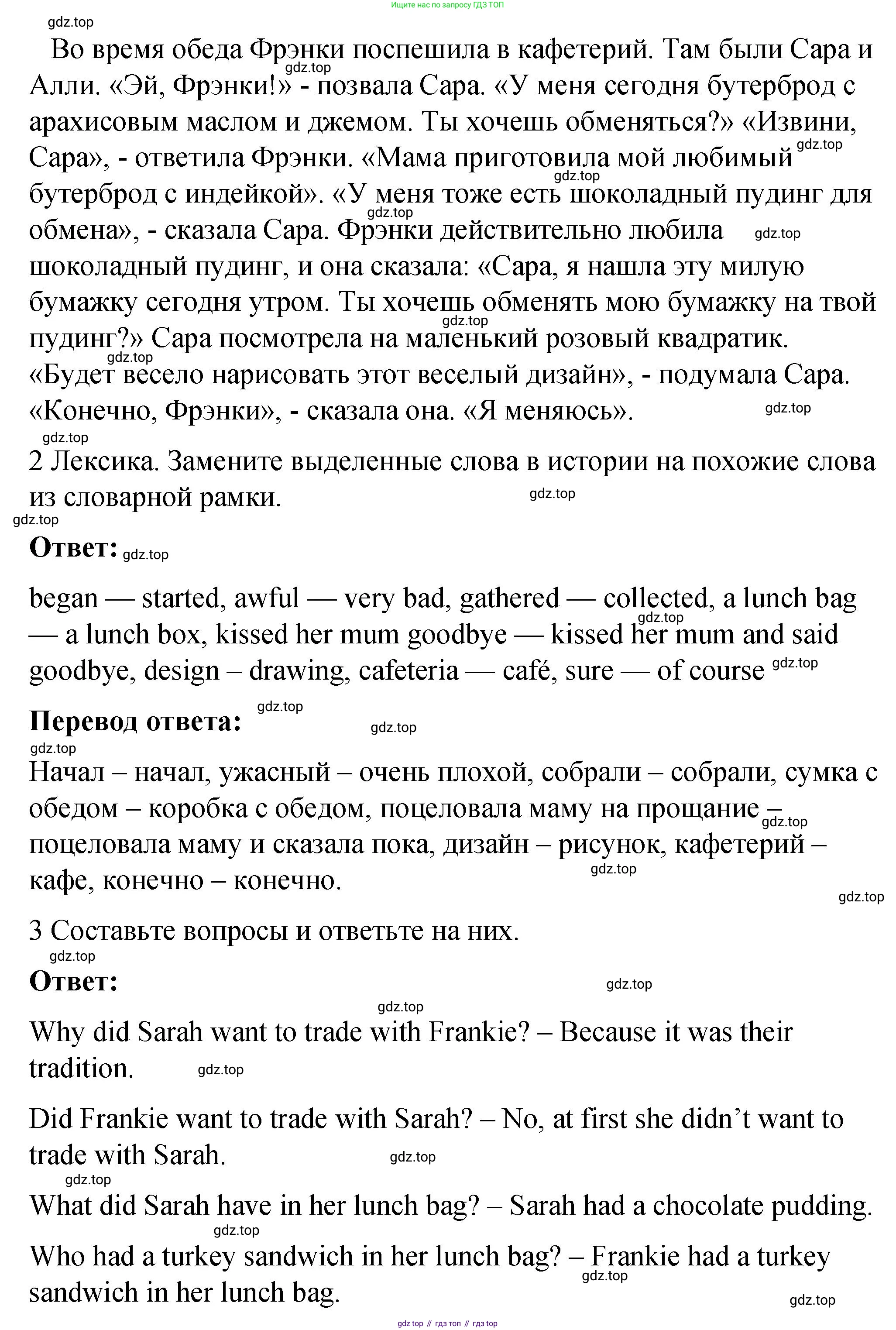 Английский язык (english), 4 класс книга для чтения (reader), авторы: Кузовлев Владимир Петрович (Kuzovlev Vladimir), Перегудова Эльвира Шакировна, Стрельникова Ольга Викторовна (Strelnikova Olga), Дуванова Ольга Викторовна, издательство Просвещение, Москва, 2014, оранжевого цвета, страница 32, номер 2, Решение (продолжение 2)