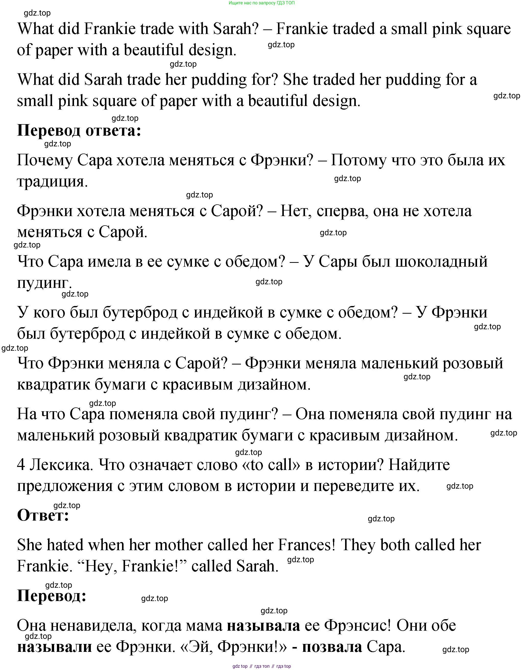 Английский язык (english), 4 класс книга для чтения (reader), авторы: Кузовлев Владимир Петрович (Kuzovlev Vladimir), Перегудова Эльвира Шакировна, Стрельникова Ольга Викторовна (Strelnikova Olga), Дуванова Ольга Викторовна, издательство Просвещение, Москва, 2014, оранжевого цвета, страница 32, номер 2, Решение (продолжение 3)