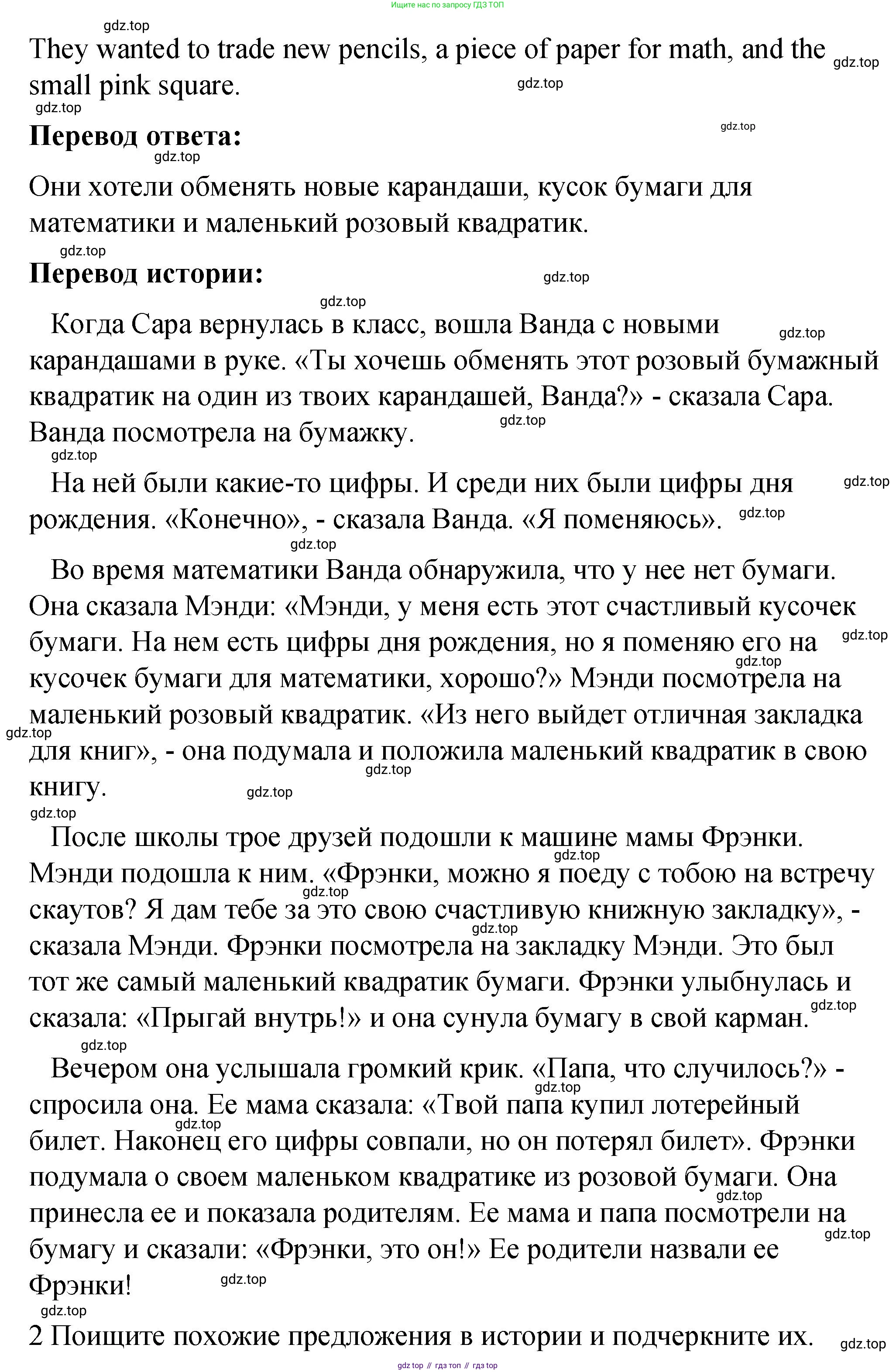 Английский язык (english), 4 класс книга для чтения (reader), авторы: Кузовлев Владимир Петрович (Kuzovlev Vladimir), Перегудова Эльвира Шакировна, Стрельникова Ольга Викторовна (Strelnikova Olga), Дуванова Ольга Викторовна, издательство Просвещение, Москва, 2014, оранжевого цвета, страница 34, номер 3, Решение (продолжение 2)