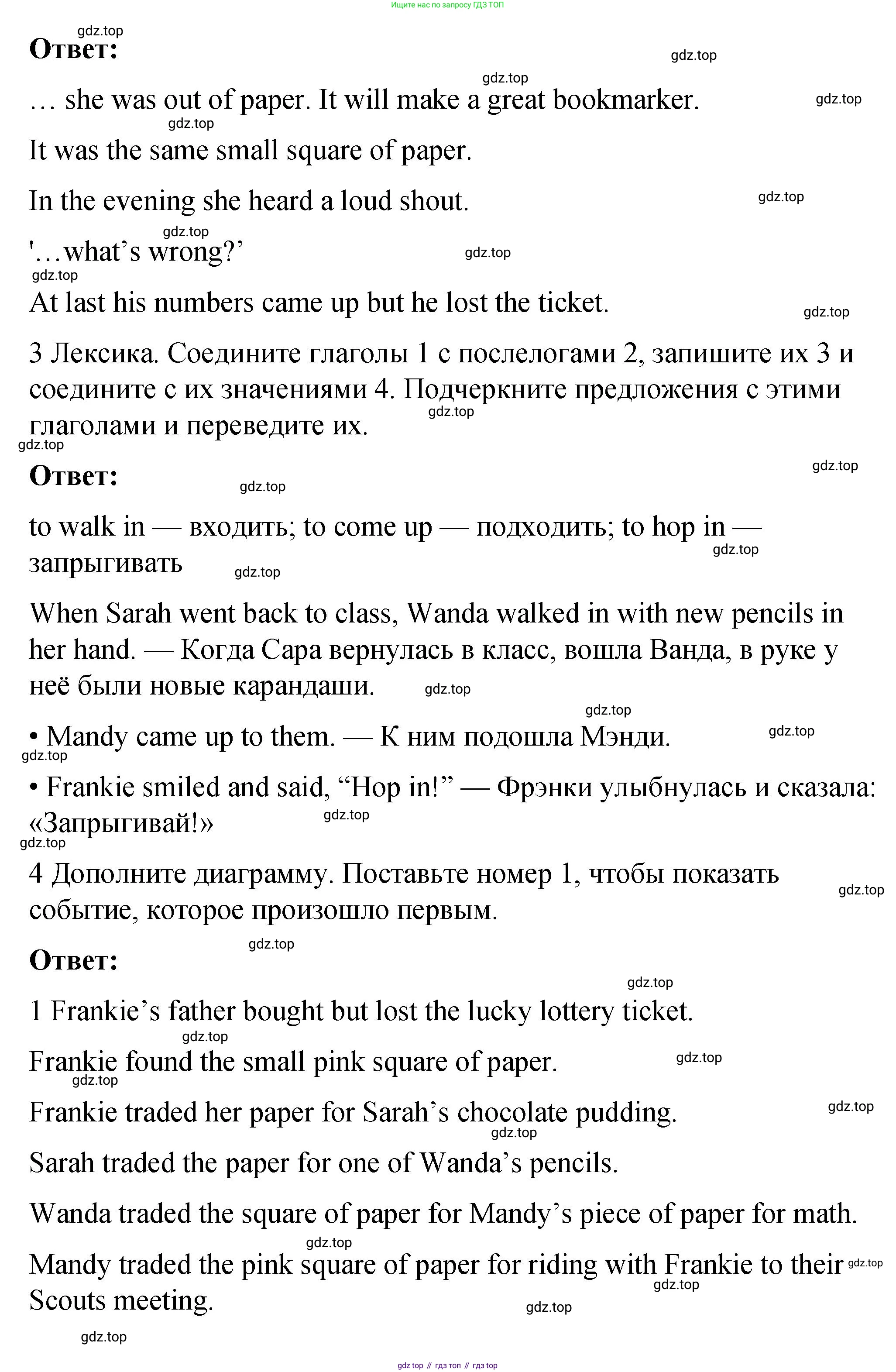 Английский язык (english), 4 класс книга для чтения (reader), авторы: Кузовлев Владимир Петрович (Kuzovlev Vladimir), Перегудова Эльвира Шакировна, Стрельникова Ольга Викторовна (Strelnikova Olga), Дуванова Ольга Викторовна, издательство Просвещение, Москва, 2014, оранжевого цвета, страница 34, номер 3, Решение (продолжение 3)