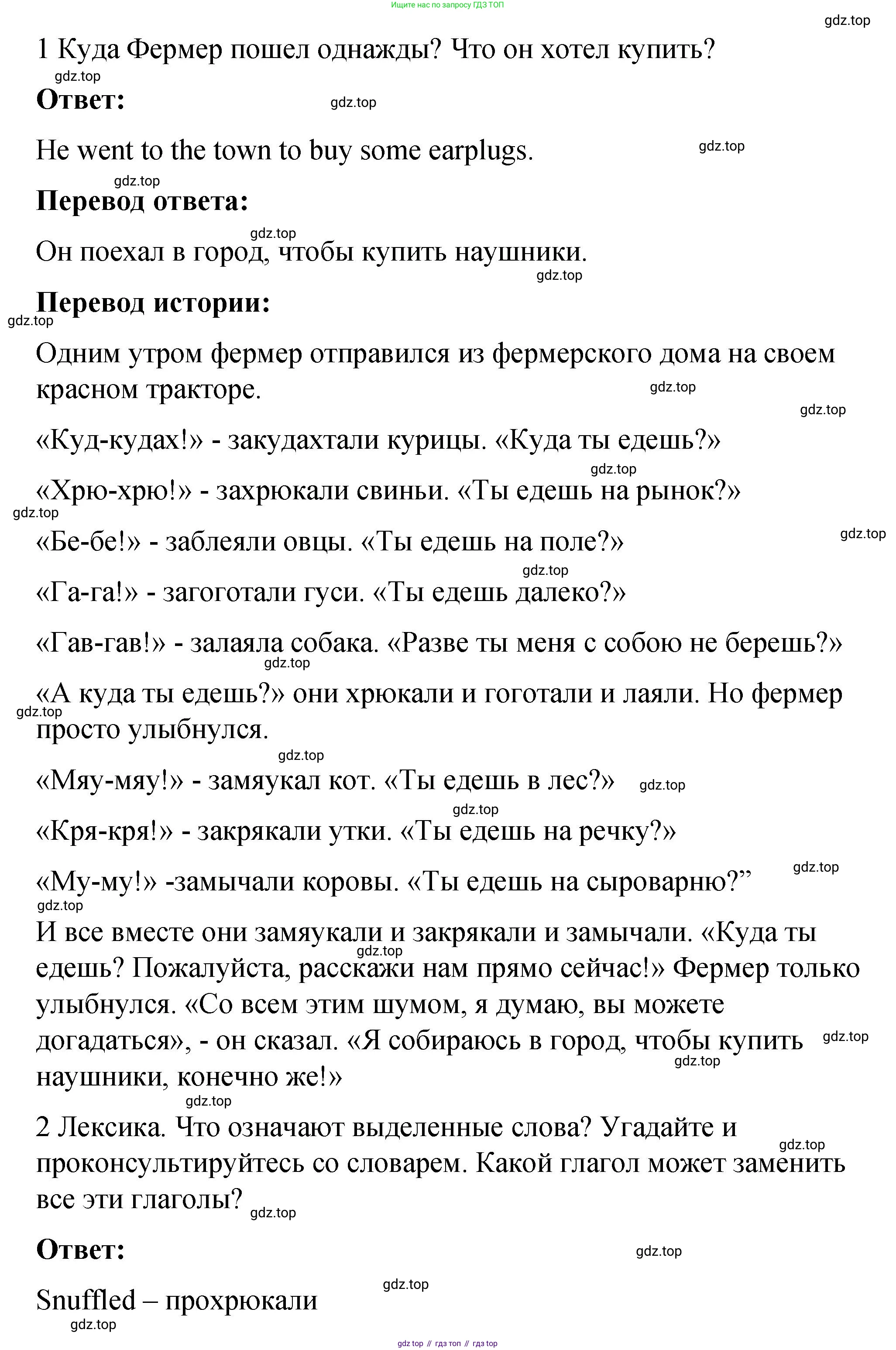 Английский язык (english), 4 класс книга для чтения (reader), авторы: Кузовлев Владимир Петрович (Kuzovlev Vladimir), Перегудова Эльвира Шакировна, Стрельникова Ольга Викторовна (Strelnikova Olga), Дуванова Ольга Викторовна, издательство Просвещение, Москва, 2014, оранжевого цвета, страница 37, номер 4, Решение (продолжение 2)