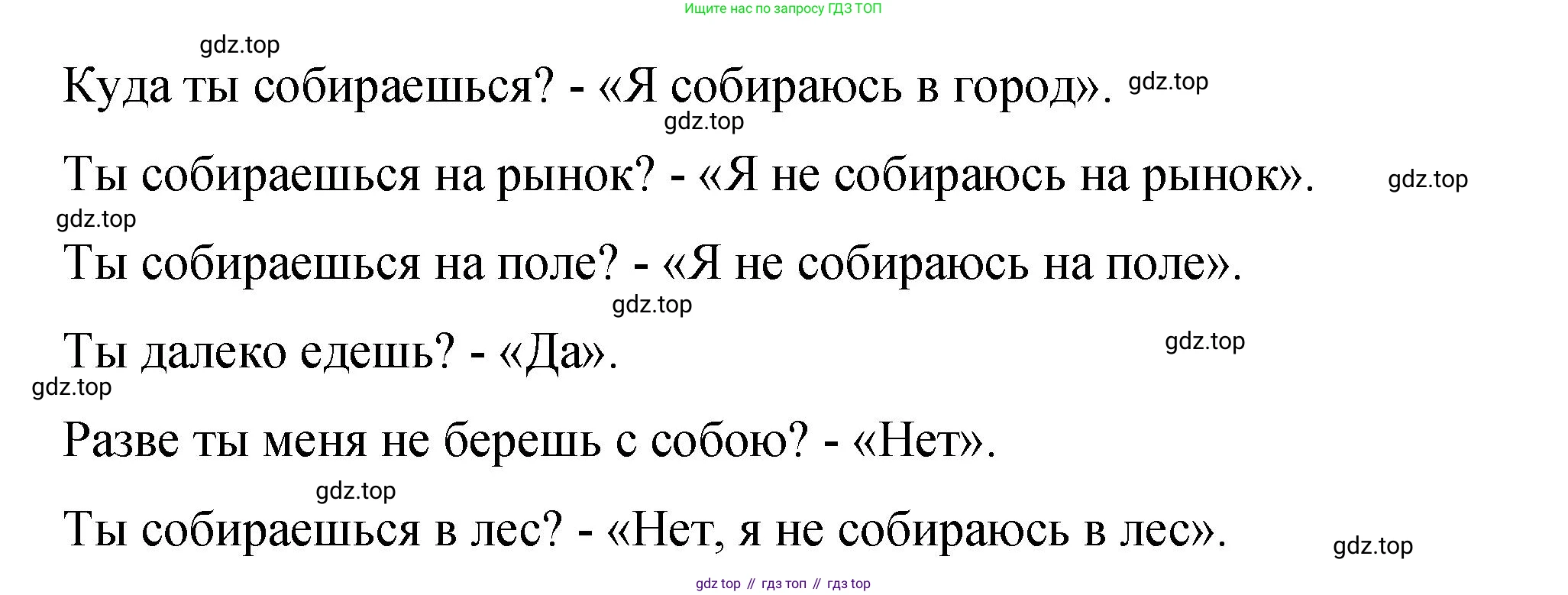 Английский язык (english), 4 класс книга для чтения (reader), авторы: Кузовлев Владимир Петрович (Kuzovlev Vladimir), Перегудова Эльвира Шакировна, Стрельникова Ольга Викторовна (Strelnikova Olga), Дуванова Ольга Викторовна, издательство Просвещение, Москва, 2014, оранжевого цвета, страница 37, номер 4, Решение (продолжение 4)