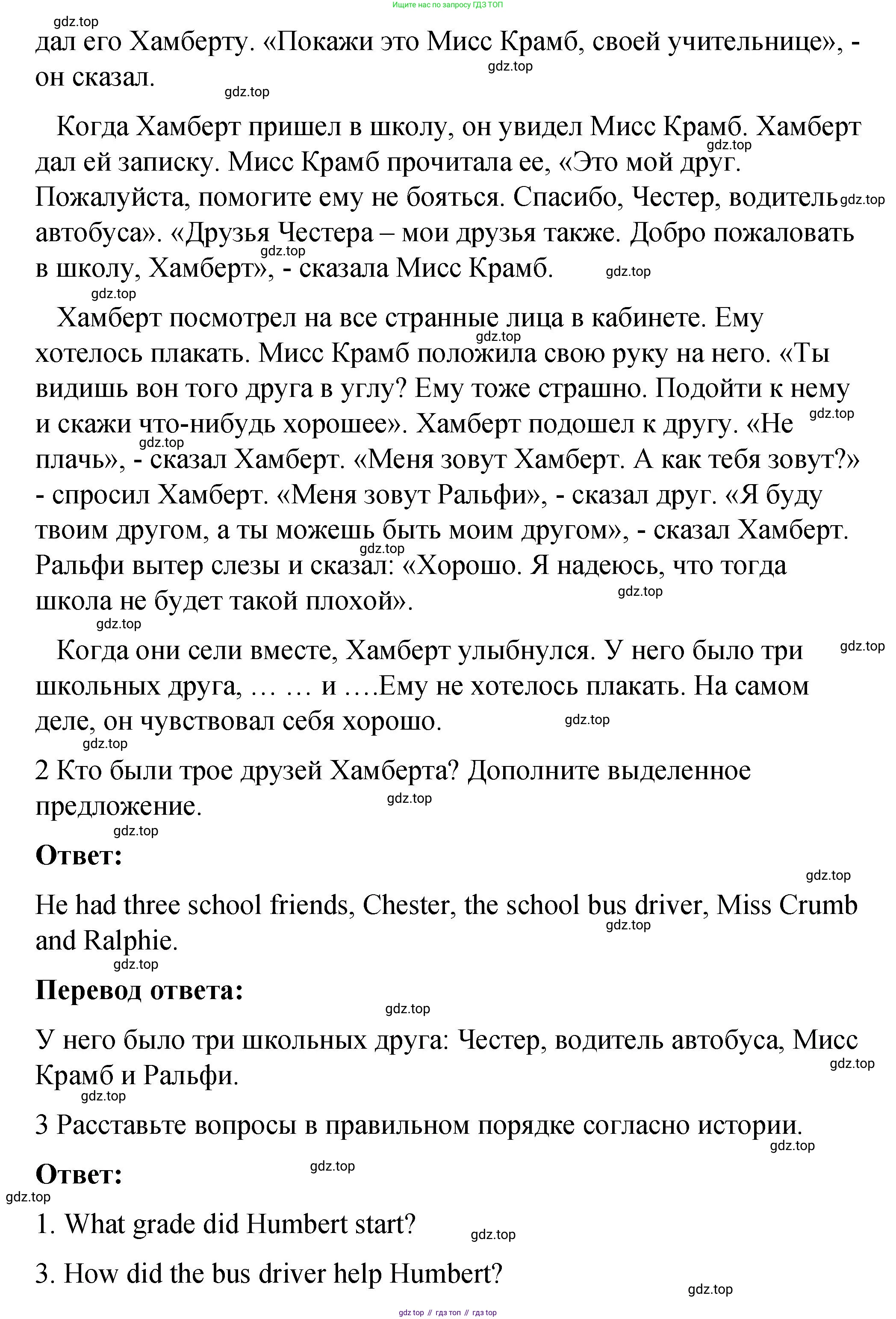 Английский язык (english), 4 класс книга для чтения (reader), авторы: Кузовлев Владимир Петрович (Kuzovlev Vladimir), Перегудова Эльвира Шакировна, Стрельникова Ольга Викторовна (Strelnikova Olga), Дуванова Ольга Викторовна, издательство Просвещение, Москва, 2014, оранжевого цвета, страница 38, номер 5, Решение (продолжение 2)