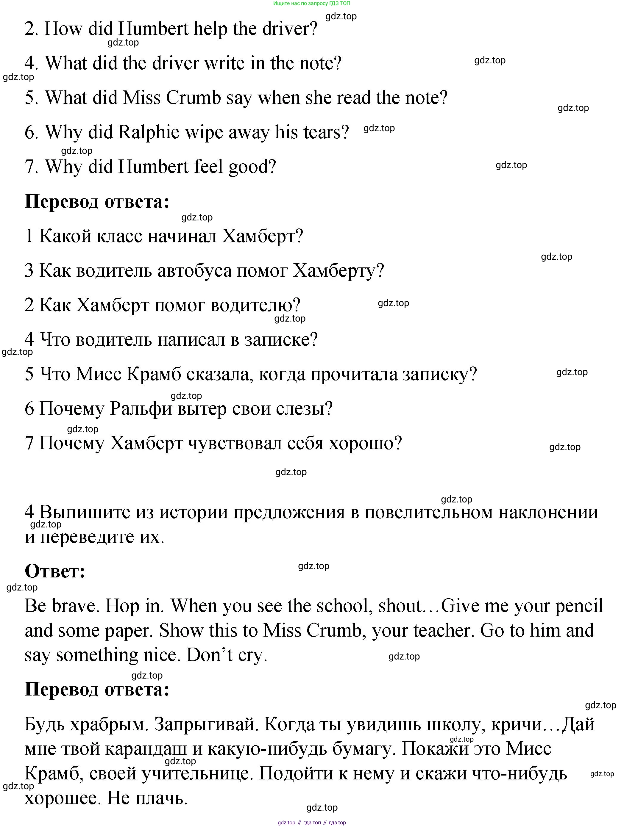 Английский язык (english), 4 класс книга для чтения (reader), авторы: Кузовлев Владимир Петрович (Kuzovlev Vladimir), Перегудова Эльвира Шакировна, Стрельникова Ольга Викторовна (Strelnikova Olga), Дуванова Ольга Викторовна, издательство Просвещение, Москва, 2014, оранжевого цвета, страница 38, номер 5, Решение (продолжение 3)