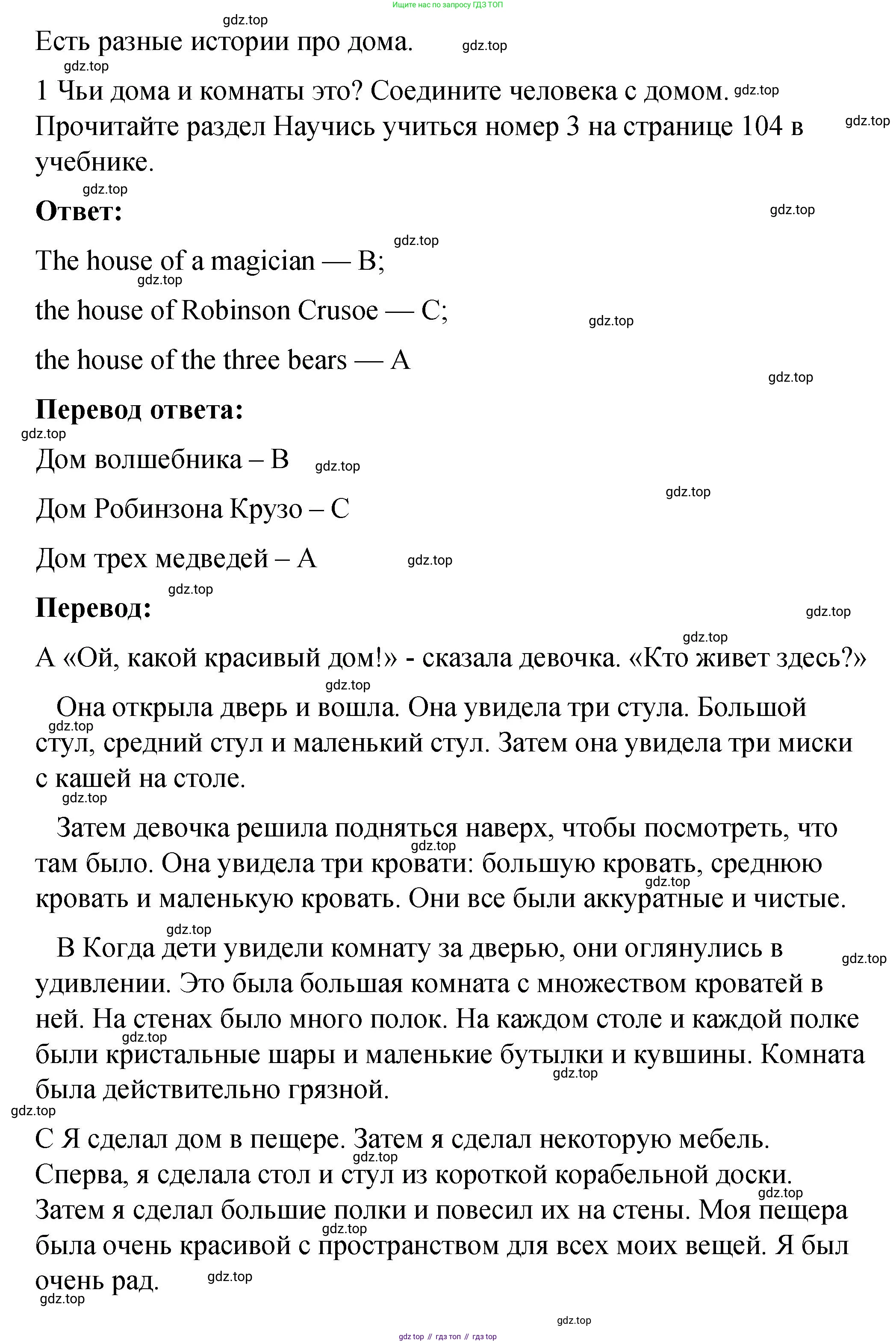Английский язык (english), 4 класс книга для чтения (reader), авторы: Кузовлев Владимир Петрович (Kuzovlev Vladimir), Перегудова Эльвира Шакировна, Стрельникова Ольга Викторовна (Strelnikova Olga), Дуванова Ольга Викторовна, издательство Просвещение, Москва, 2014, оранжевого цвета, страница 41, номер 1, Решение (продолжение 2)