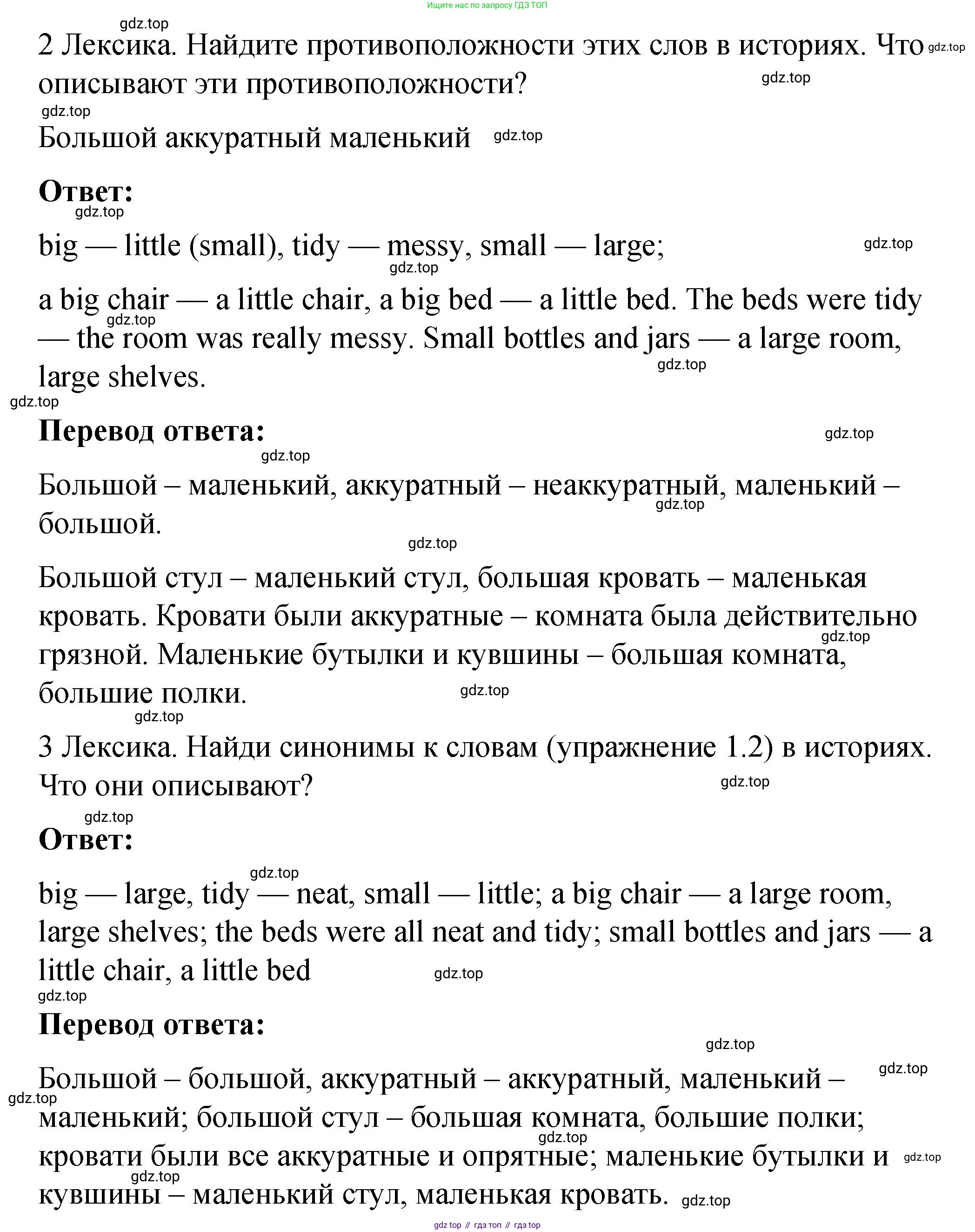 Английский язык (english), 4 класс книга для чтения (reader), авторы: Кузовлев Владимир Петрович (Kuzovlev Vladimir), Перегудова Эльвира Шакировна, Стрельникова Ольга Викторовна (Strelnikova Olga), Дуванова Ольга Викторовна, издательство Просвещение, Москва, 2014, оранжевого цвета, страница 41, номер 1, Решение (продолжение 3)