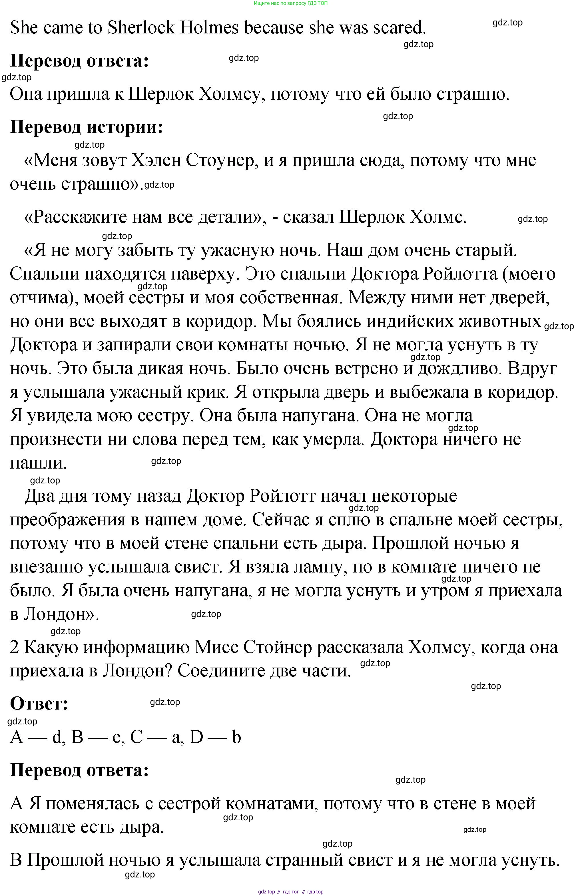 Английский язык (english), 4 класс книга для чтения (reader), авторы: Кузовлев Владимир Петрович (Kuzovlev Vladimir), Перегудова Эльвира Шакировна, Стрельникова Ольга Викторовна (Strelnikova Olga), Дуванова Ольга Викторовна, издательство Просвещение, Москва, 2014, оранжевого цвета, страница 43, номер 2, Решение (продолжение 2)