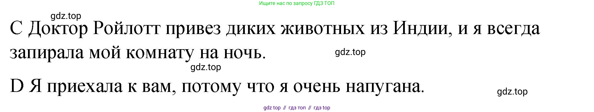 Английский язык (english), 4 класс книга для чтения (reader), авторы: Кузовлев Владимир Петрович (Kuzovlev Vladimir), Перегудова Эльвира Шакировна, Стрельникова Ольга Викторовна (Strelnikova Olga), Дуванова Ольга Викторовна, издательство Просвещение, Москва, 2014, оранжевого цвета, страница 43, номер 2, Решение (продолжение 3)