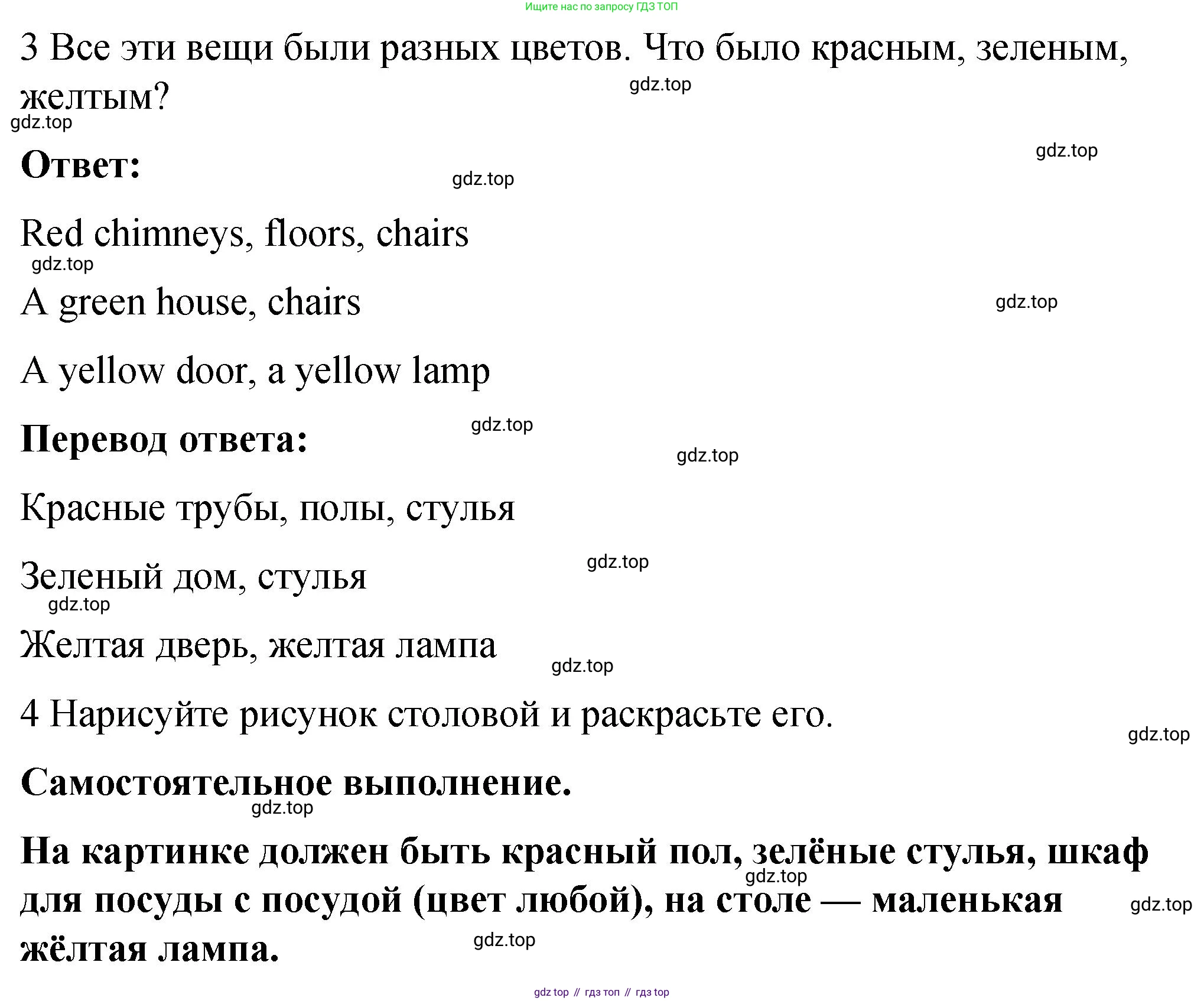 Английский язык (english), 4 класс книга для чтения (reader), авторы: Кузовлев Владимир Петрович (Kuzovlev Vladimir), Перегудова Эльвира Шакировна, Стрельникова Ольга Викторовна (Strelnikova Olga), Дуванова Ольга Викторовна, издательство Просвещение, Москва, 2014, оранжевого цвета, страница 44, номер 3, Решение (продолжение 2)