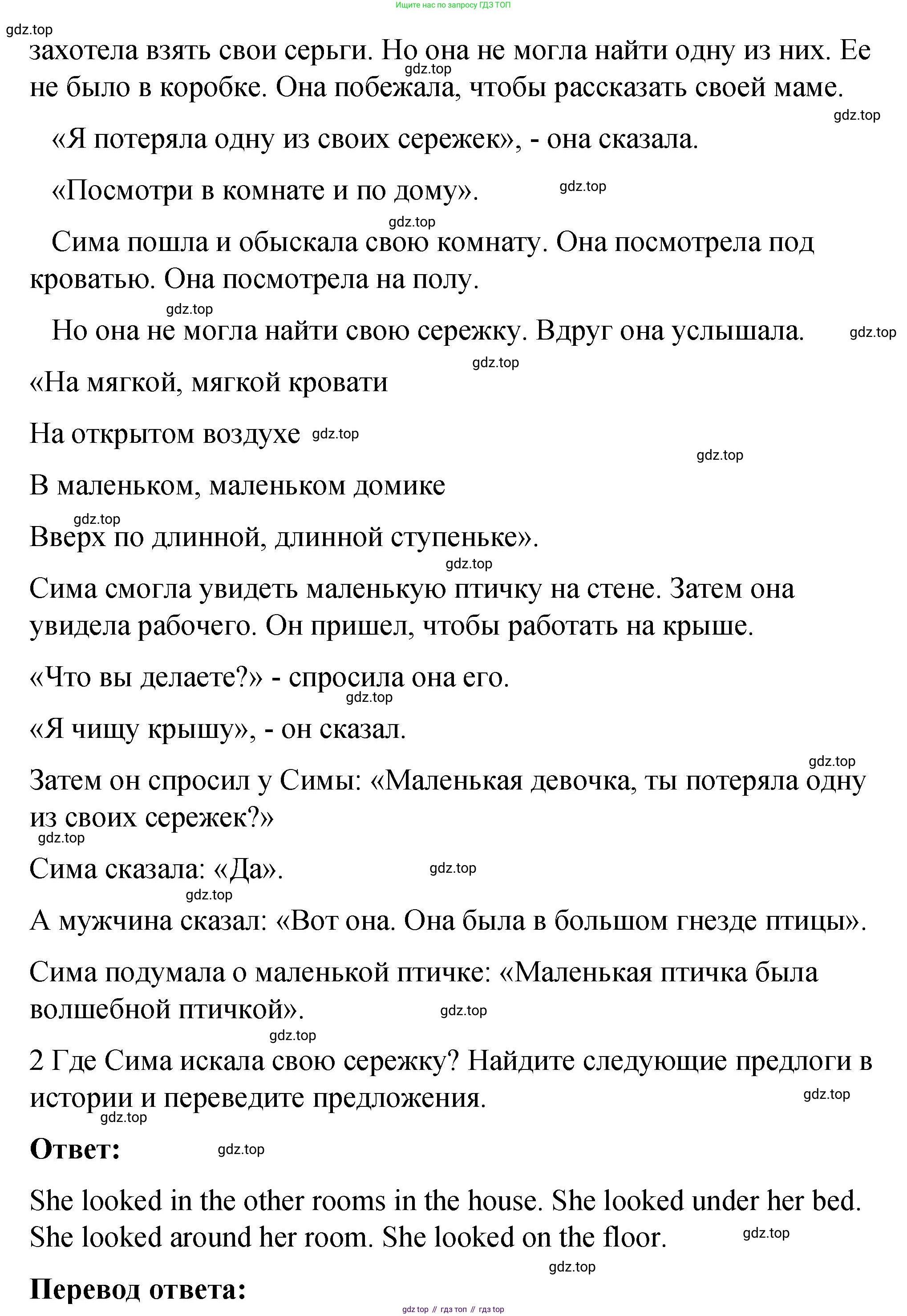 Английский язык (english), 4 класс книга для чтения (reader), авторы: Кузовлев Владимир Петрович (Kuzovlev Vladimir), Перегудова Эльвира Шакировна, Стрельникова Ольга Викторовна (Strelnikova Olga), Дуванова Ольга Викторовна, издательство Просвещение, Москва, 2014, оранжевого цвета, страница 45, номер 4, Решение (продолжение 2)