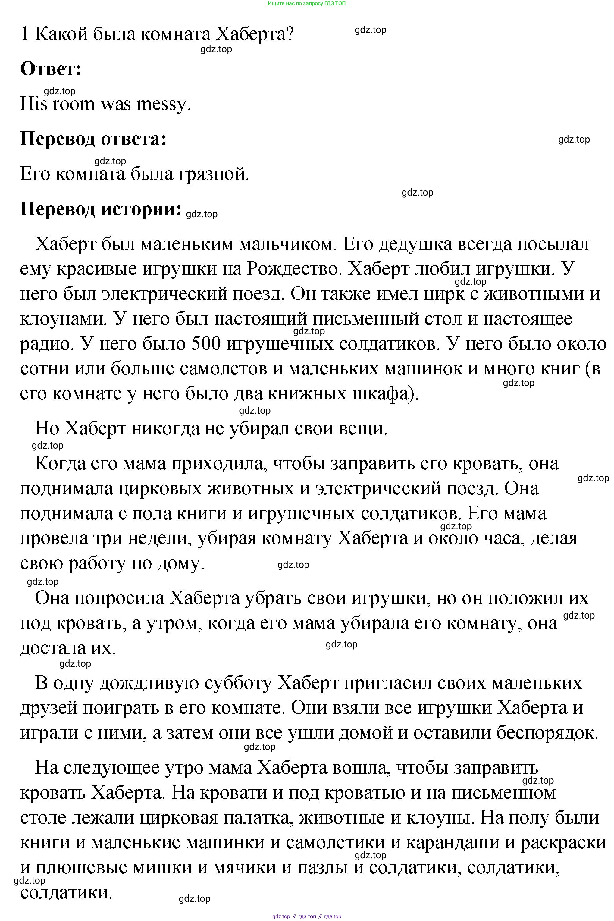 Английский язык (english), 4 класс книга для чтения (reader), авторы: Кузовлев Владимир Петрович (Kuzovlev Vladimir), Перегудова Эльвира Шакировна, Стрельникова Ольга Викторовна (Strelnikova Olga), Дуванова Ольга Викторовна, издательство Просвещение, Москва, 2014, оранжевого цвета, страница 47, номер 5, Решение (продолжение 2)