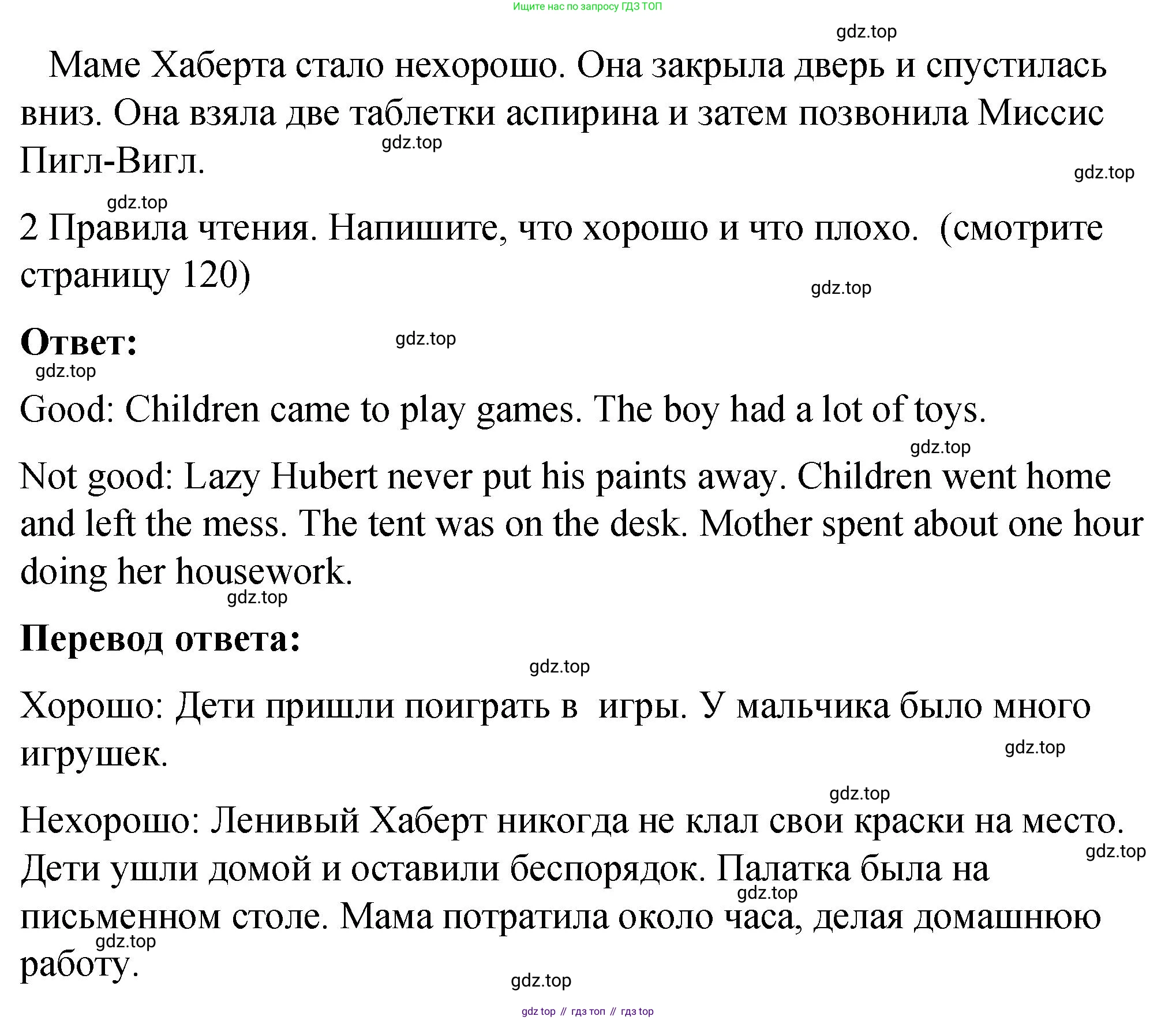 Английский язык (english), 4 класс книга для чтения (reader), авторы: Кузовлев Владимир Петрович (Kuzovlev Vladimir), Перегудова Эльвира Шакировна, Стрельникова Ольга Викторовна (Strelnikova Olga), Дуванова Ольга Викторовна, издательство Просвещение, Москва, 2014, оранжевого цвета, страница 47, номер 5, Решение (продолжение 3)