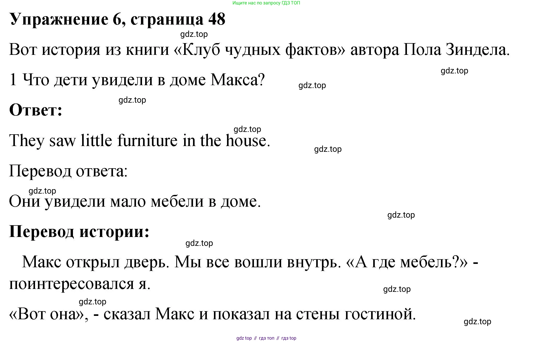 Английский язык (english), 4 класс книга для чтения (reader), авторы: Кузовлев Владимир Петрович (Kuzovlev Vladimir), Перегудова Эльвира Шакировна, Стрельникова Ольга Викторовна (Strelnikova Olga), Дуванова Ольга Викторовна, издательство Просвещение, Москва, 2014, оранжевого цвета, страница 48, номер 6, Решение
