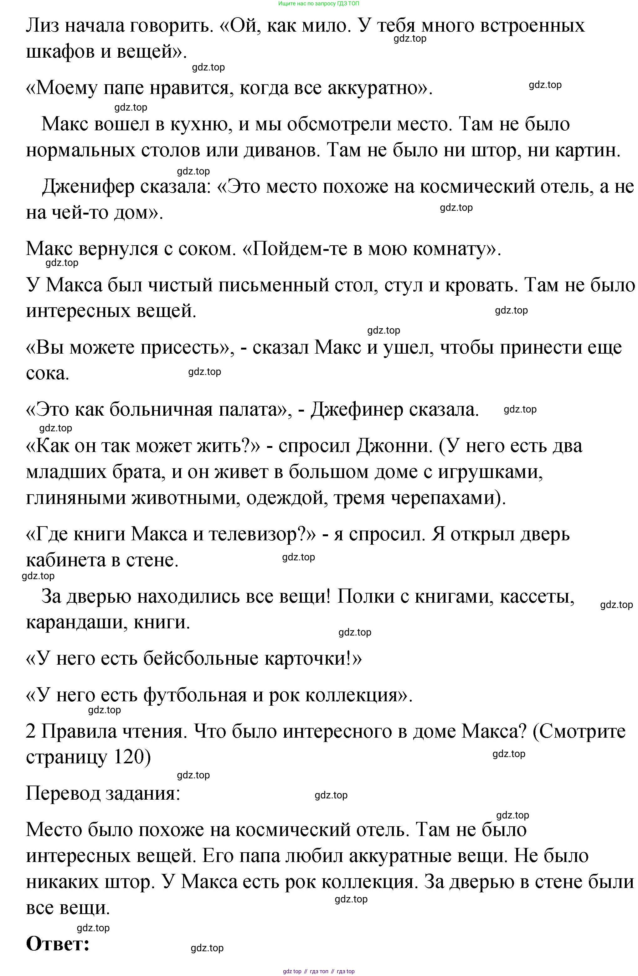 Английский язык (english), 4 класс книга для чтения (reader), авторы: Кузовлев Владимир Петрович (Kuzovlev Vladimir), Перегудова Эльвира Шакировна, Стрельникова Ольга Викторовна (Strelnikova Olga), Дуванова Ольга Викторовна, издательство Просвещение, Москва, 2014, оранжевого цвета, страница 48, номер 6, Решение (продолжение 2)