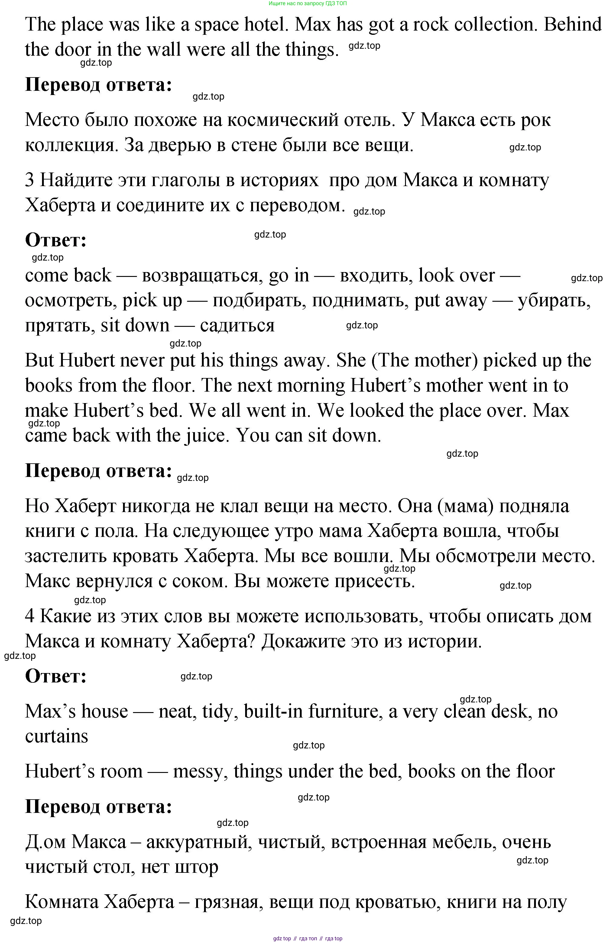 Английский язык (english), 4 класс книга для чтения (reader), авторы: Кузовлев Владимир Петрович (Kuzovlev Vladimir), Перегудова Эльвира Шакировна, Стрельникова Ольга Викторовна (Strelnikova Olga), Дуванова Ольга Викторовна, издательство Просвещение, Москва, 2014, оранжевого цвета, страница 48, номер 6, Решение (продолжение 3)