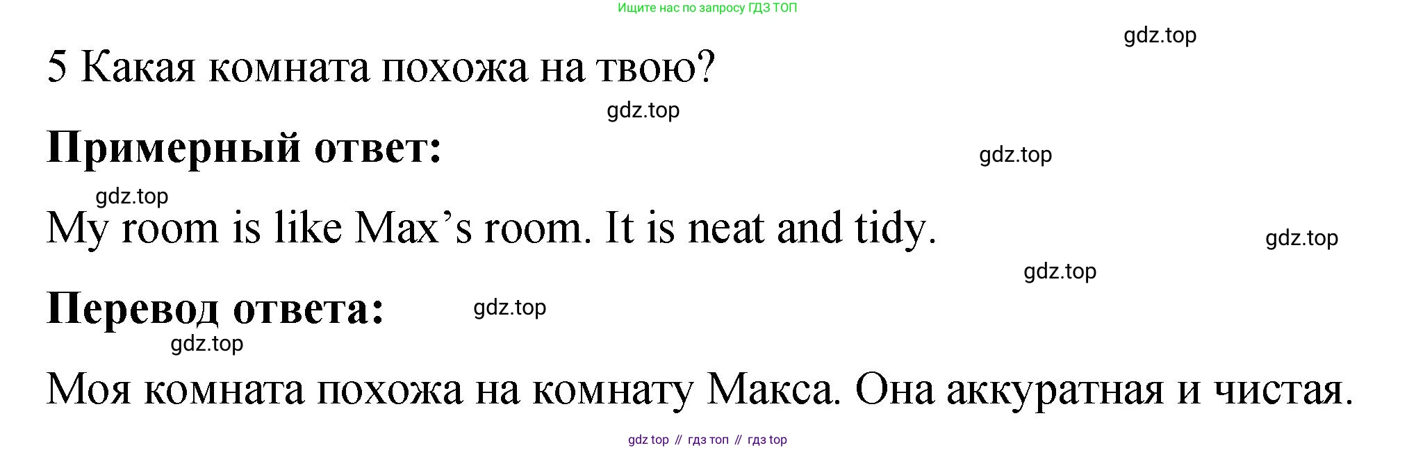 Английский язык (english), 4 класс книга для чтения (reader), авторы: Кузовлев Владимир Петрович (Kuzovlev Vladimir), Перегудова Эльвира Шакировна, Стрельникова Ольга Викторовна (Strelnikova Olga), Дуванова Ольга Викторовна, издательство Просвещение, Москва, 2014, оранжевого цвета, страница 48, номер 6, Решение (продолжение 4)