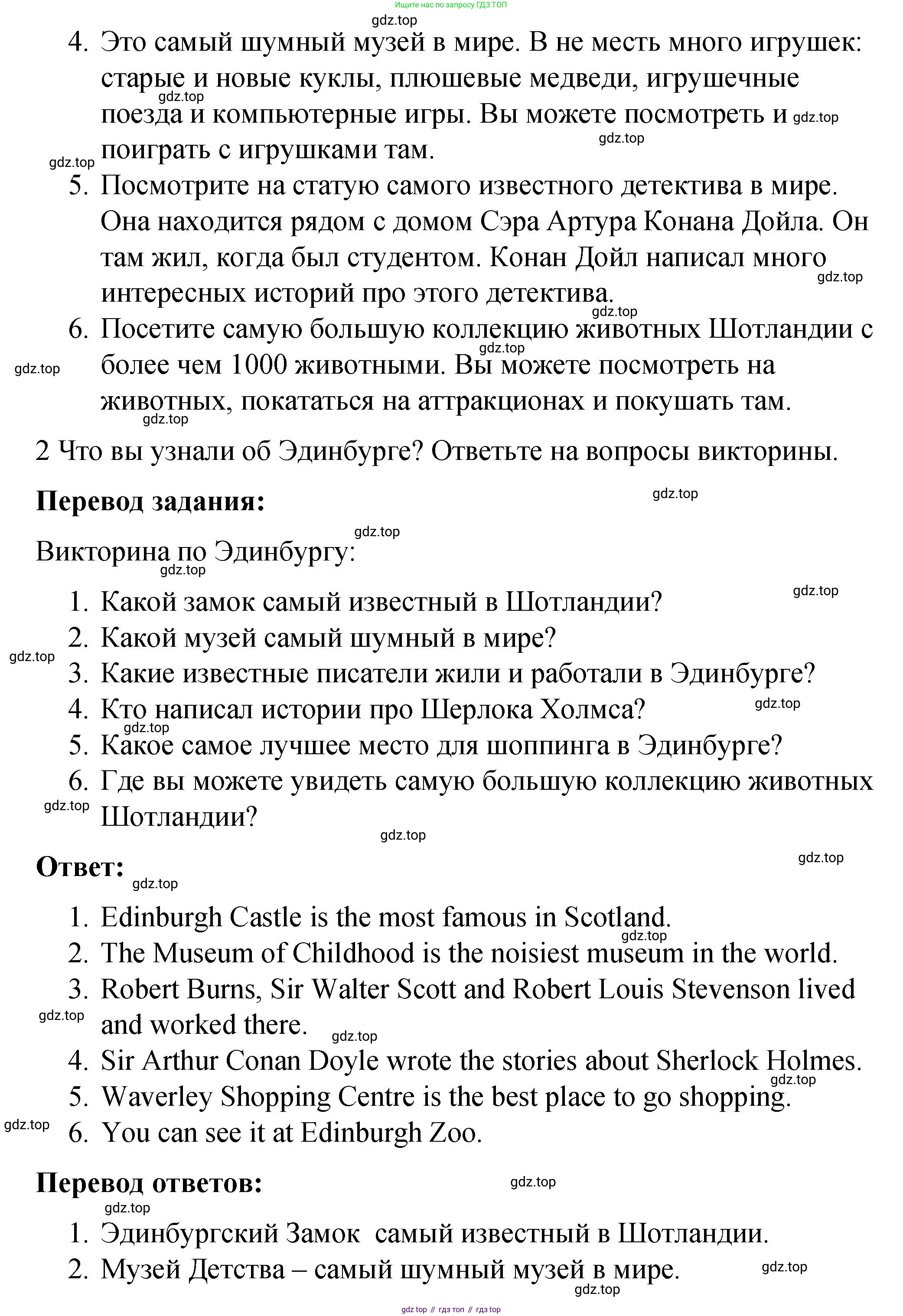 Английский язык (english), 4 класс книга для чтения (reader), авторы: Кузовлев Владимир Петрович (Kuzovlev Vladimir), Перегудова Эльвира Шакировна, Стрельникова Ольга Викторовна (Strelnikova Olga), Дуванова Ольга Викторовна, издательство Просвещение, Москва, 2014, оранжевого цвета, страница 51, номер 1, Решение (продолжение 2)