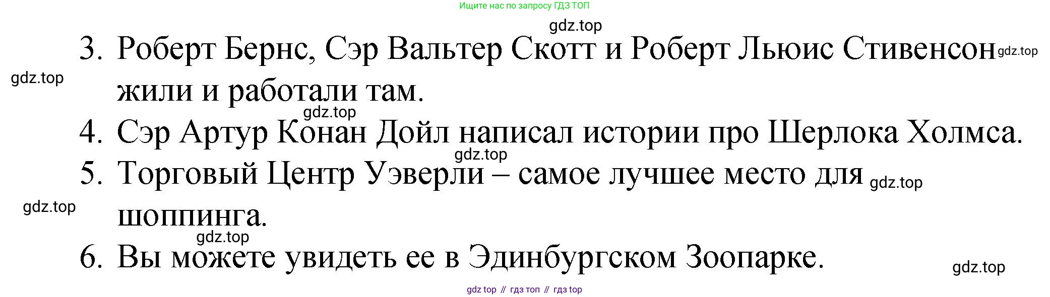 Английский язык (english), 4 класс книга для чтения (reader), авторы: Кузовлев Владимир Петрович (Kuzovlev Vladimir), Перегудова Эльвира Шакировна, Стрельникова Ольга Викторовна (Strelnikova Olga), Дуванова Ольга Викторовна, издательство Просвещение, Москва, 2014, оранжевого цвета, страница 51, номер 1, Решение (продолжение 3)