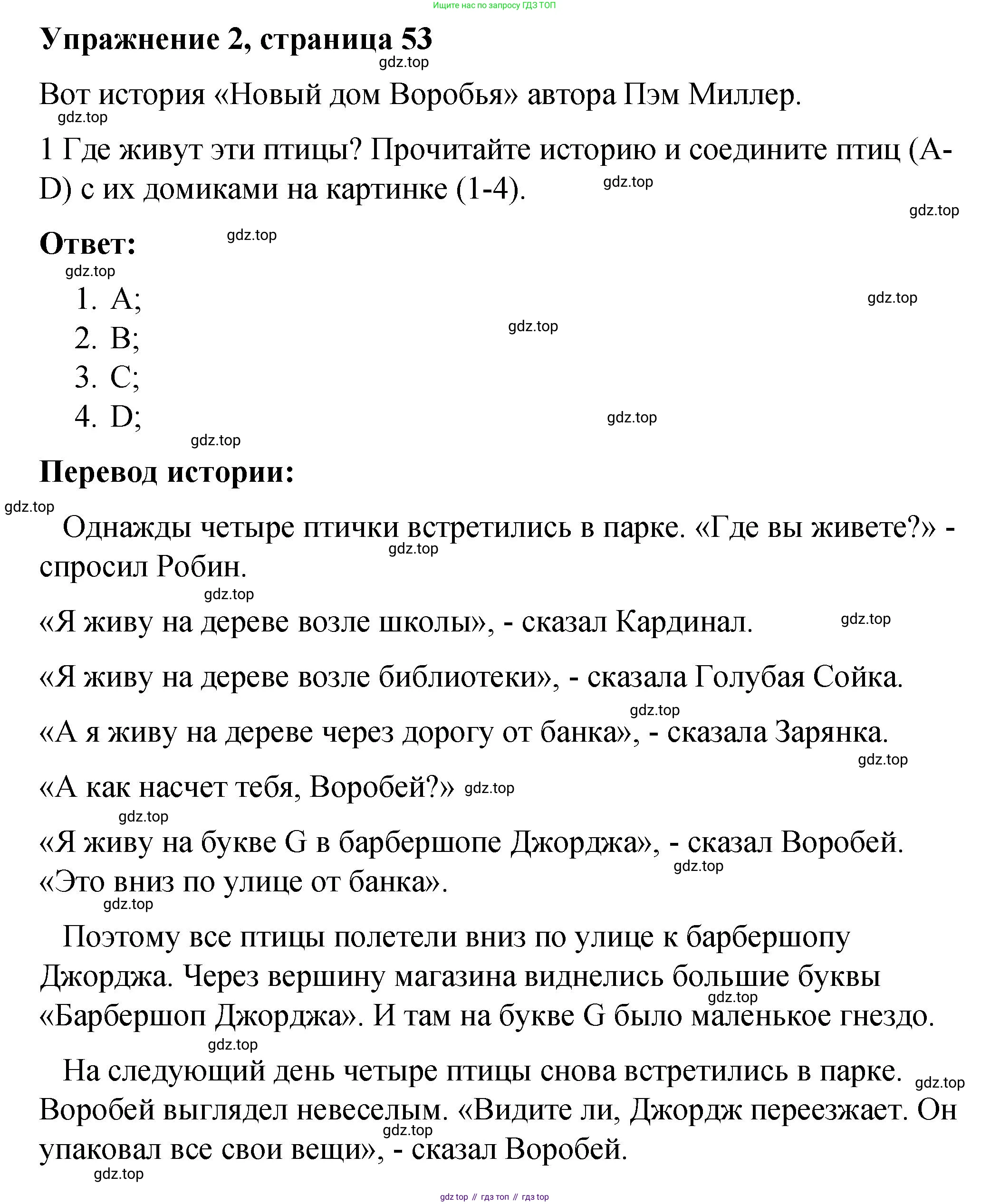 Английский язык (english), 4 класс книга для чтения (reader), авторы: Кузовлев Владимир Петрович (Kuzovlev Vladimir), Перегудова Эльвира Шакировна, Стрельникова Ольга Викторовна (Strelnikova Olga), Дуванова Ольга Викторовна, издательство Просвещение, Москва, 2014, оранжевого цвета, страница 56, номер 2, Решение