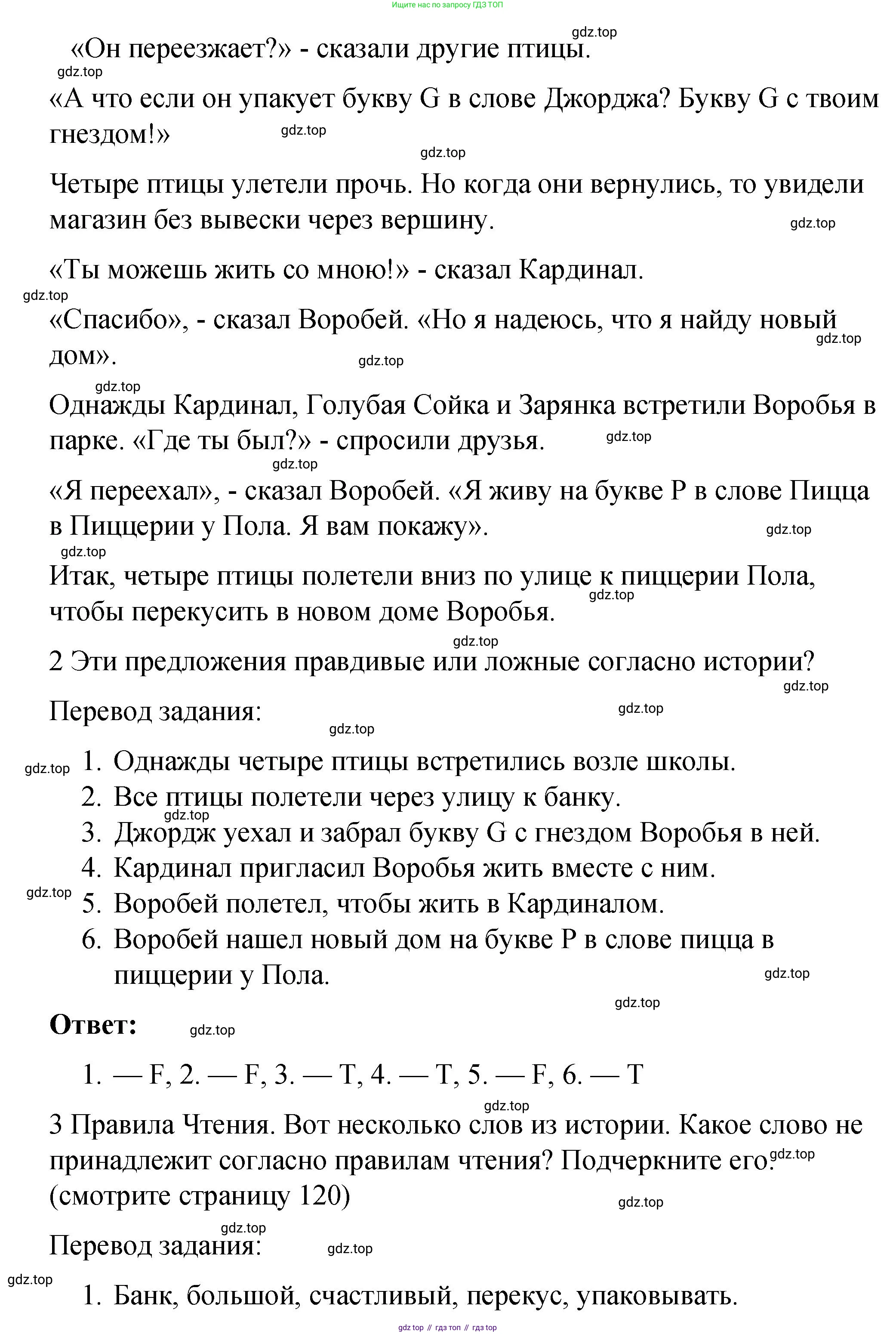 Английский язык (english), 4 класс книга для чтения (reader), авторы: Кузовлев Владимир Петрович (Kuzovlev Vladimir), Перегудова Эльвира Шакировна, Стрельникова Ольга Викторовна (Strelnikova Olga), Дуванова Ольга Викторовна, издательство Просвещение, Москва, 2014, оранжевого цвета, страница 56, номер 2, Решение (продолжение 2)