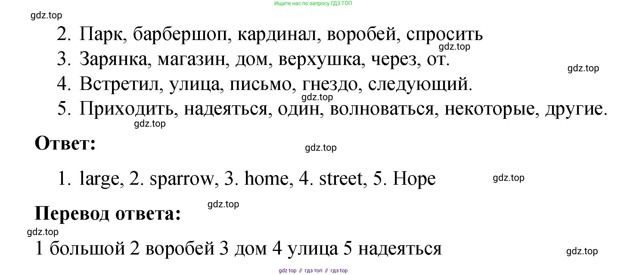 Английский язык (english), 4 класс книга для чтения (reader), авторы: Кузовлев Владимир Петрович (Kuzovlev Vladimir), Перегудова Эльвира Шакировна, Стрельникова Ольга Викторовна (Strelnikova Olga), Дуванова Ольга Викторовна, издательство Просвещение, Москва, 2014, оранжевого цвета, страница 56, номер 2, Решение (продолжение 3)