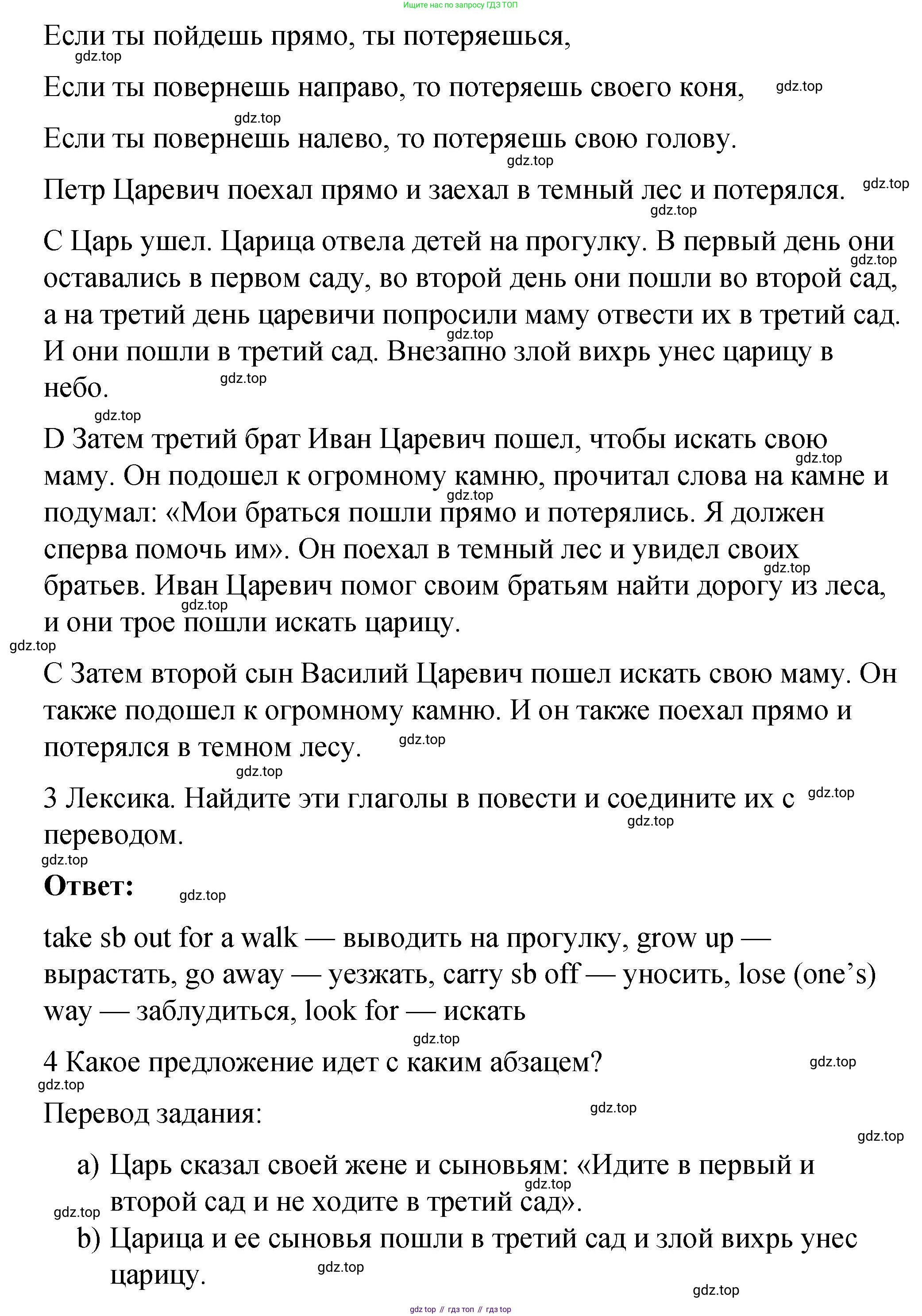 Английский язык (english), 4 класс книга для чтения (reader), авторы: Кузовлев Владимир Петрович (Kuzovlev Vladimir), Перегудова Эльвира Шакировна, Стрельникова Ольга Викторовна (Strelnikova Olga), Дуванова Ольга Викторовна, издательство Просвещение, Москва, 2014, оранжевого цвета, страница 56, номер 3, Решение (продолжение 2)