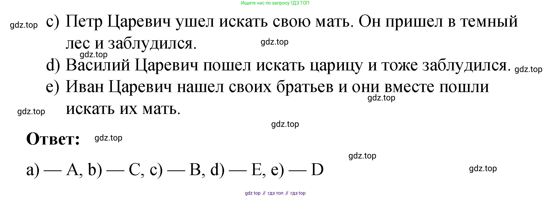 Английский язык (english), 4 класс книга для чтения (reader), авторы: Кузовлев Владимир Петрович (Kuzovlev Vladimir), Перегудова Эльвира Шакировна, Стрельникова Ольга Викторовна (Strelnikova Olga), Дуванова Ольга Викторовна, издательство Просвещение, Москва, 2014, оранжевого цвета, страница 56, номер 3, Решение (продолжение 3)