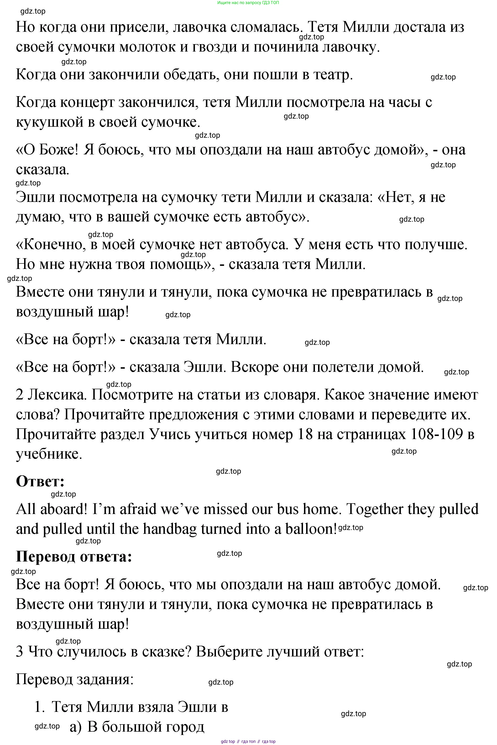 Английский язык (english), 4 класс книга для чтения (reader), авторы: Кузовлев Владимир Петрович (Kuzovlev Vladimir), Перегудова Эльвира Шакировна, Стрельникова Ольга Викторовна (Strelnikova Olga), Дуванова Ольга Викторовна, издательство Просвещение, Москва, 2014, оранжевого цвета, страница 59, номер 4, Решение (продолжение 2)