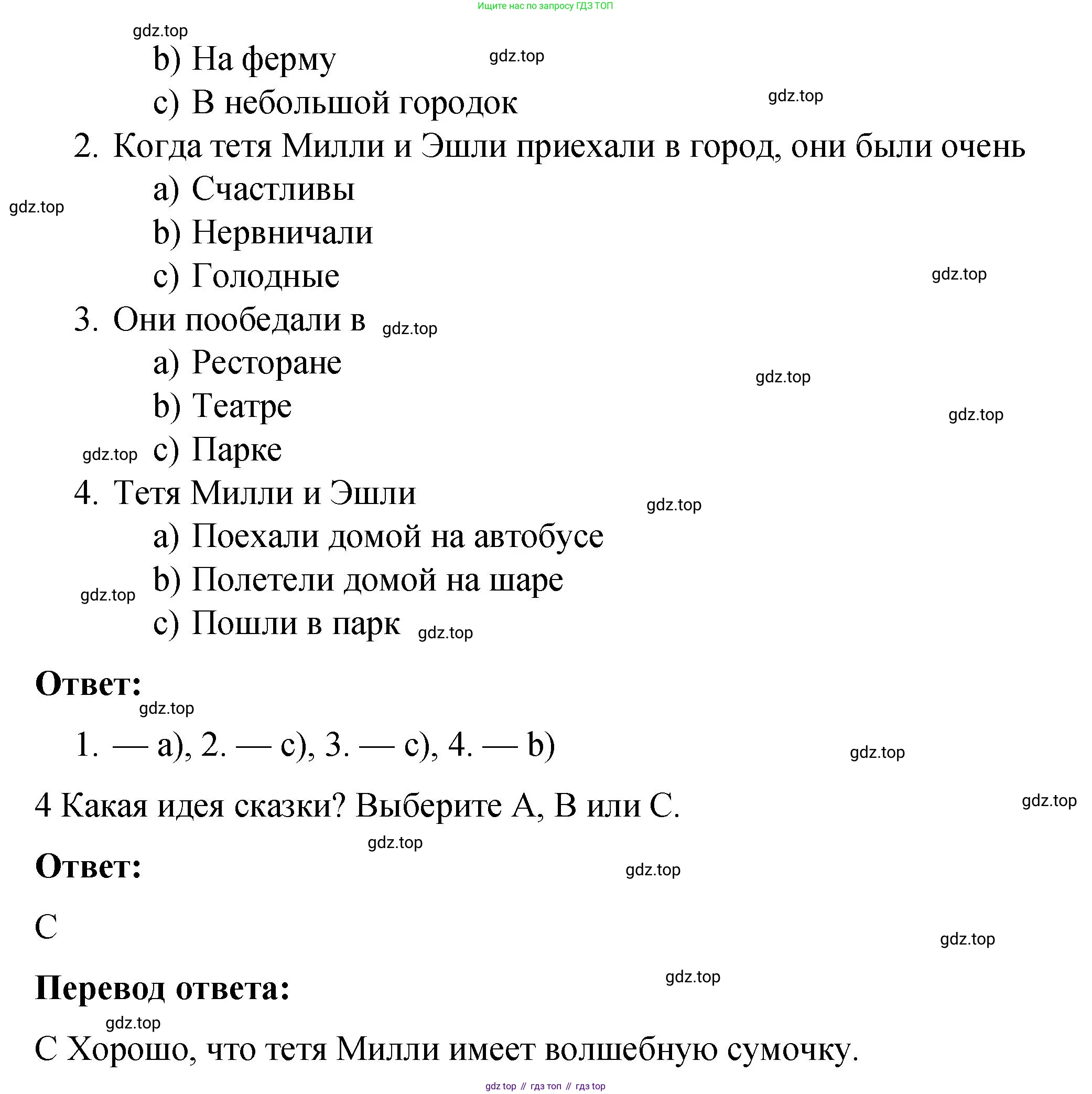 Английский язык (english), 4 класс книга для чтения (reader), авторы: Кузовлев Владимир Петрович (Kuzovlev Vladimir), Перегудова Эльвира Шакировна, Стрельникова Ольга Викторовна (Strelnikova Olga), Дуванова Ольга Викторовна, издательство Просвещение, Москва, 2014, оранжевого цвета, страница 59, номер 4, Решение (продолжение 3)