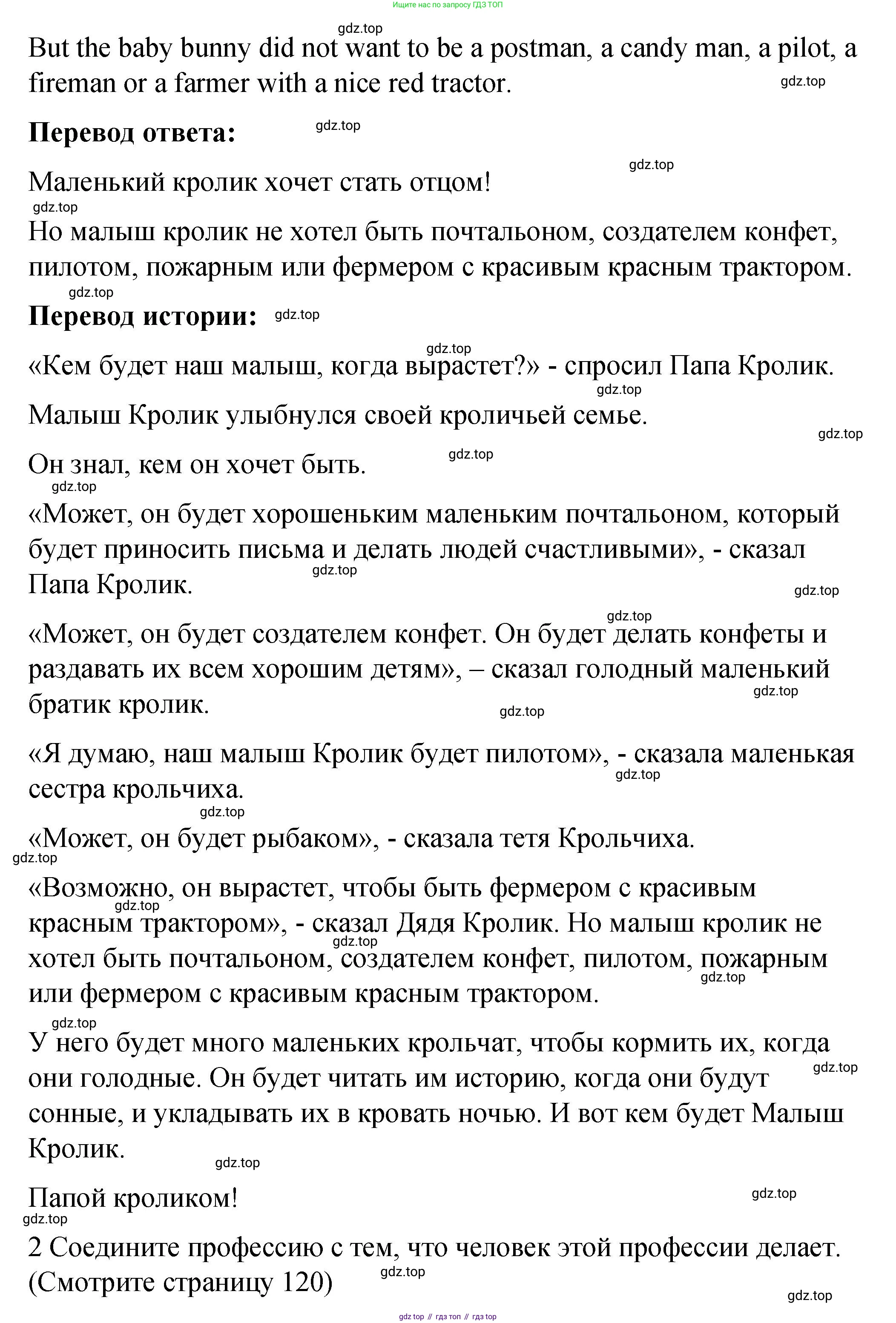 Английский язык (english), 4 класс книга для чтения (reader), авторы: Кузовлев Владимир Петрович (Kuzovlev Vladimir), Перегудова Эльвира Шакировна, Стрельникова Ольга Викторовна (Strelnikova Olga), Дуванова Ольга Викторовна, издательство Просвещение, Москва, 2014, оранжевого цвета, страница 62, номер 1, Решение (продолжение 2)