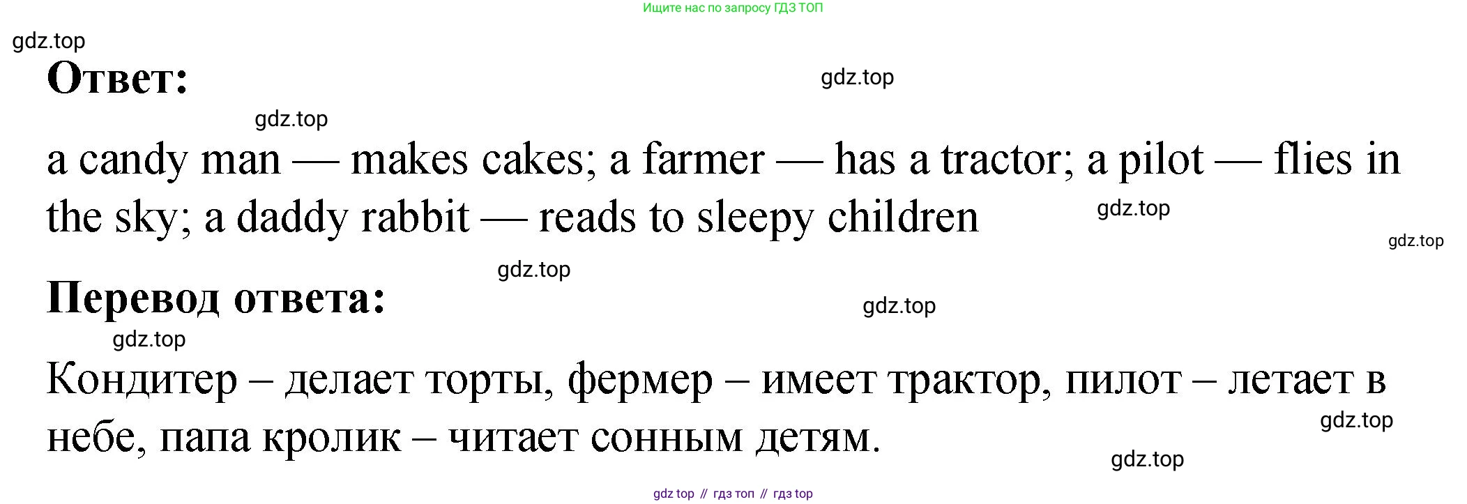 Английский язык (english), 4 класс книга для чтения (reader), авторы: Кузовлев Владимир Петрович (Kuzovlev Vladimir), Перегудова Эльвира Шакировна, Стрельникова Ольга Викторовна (Strelnikova Olga), Дуванова Ольга Викторовна, издательство Просвещение, Москва, 2014, оранжевого цвета, страница 62, номер 1, Решение (продолжение 3)