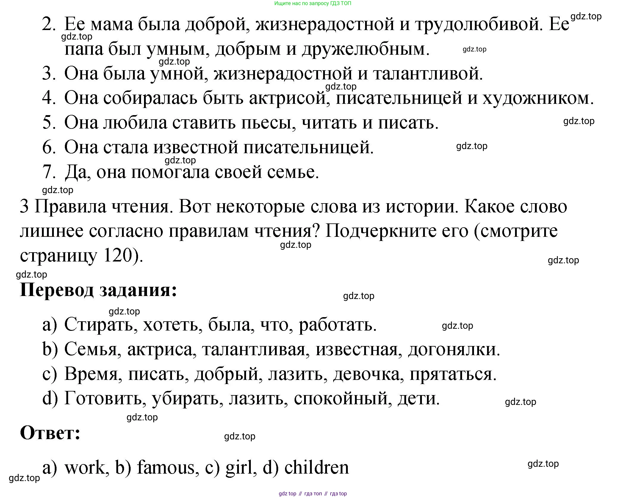 Английский язык (english), 4 класс книга для чтения (reader), авторы: Кузовлев Владимир Петрович (Kuzovlev Vladimir), Перегудова Эльвира Шакировна, Стрельникова Ольга Викторовна (Strelnikova Olga), Дуванова Ольга Викторовна, издательство Просвещение, Москва, 2014, оранжевого цвета, страница 65, номер 3, Решение (продолжение 3)