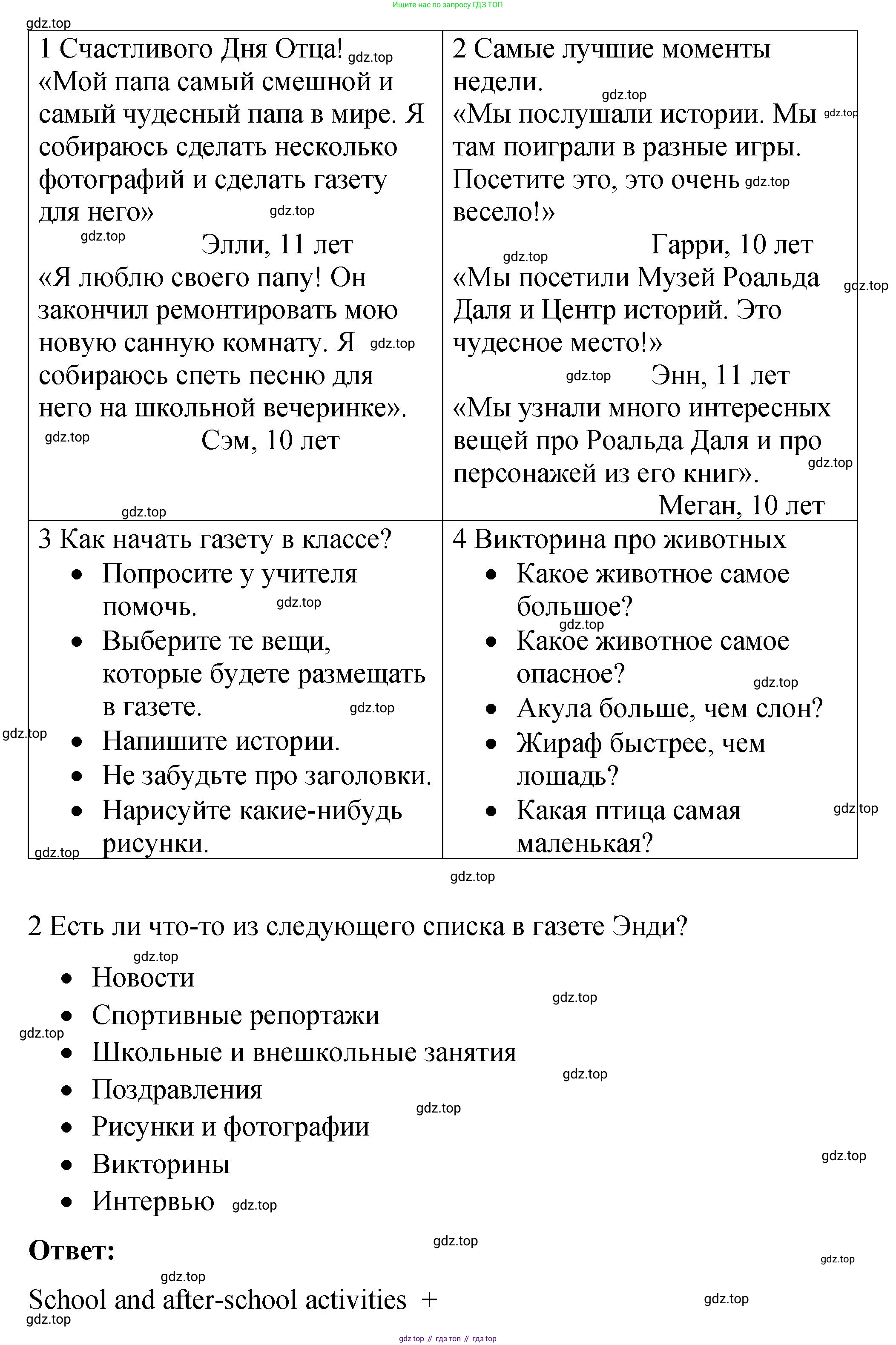 Английский язык (english), 4 класс книга для чтения (reader), авторы: Кузовлев Владимир Петрович (Kuzovlev Vladimir), Перегудова Эльвира Шакировна, Стрельникова Ольга Викторовна (Strelnikova Olga), Дуванова Ольга Викторовна, издательство Просвещение, Москва, 2014, оранжевого цвета, страница 68, номер 1, Решение (продолжение 2)