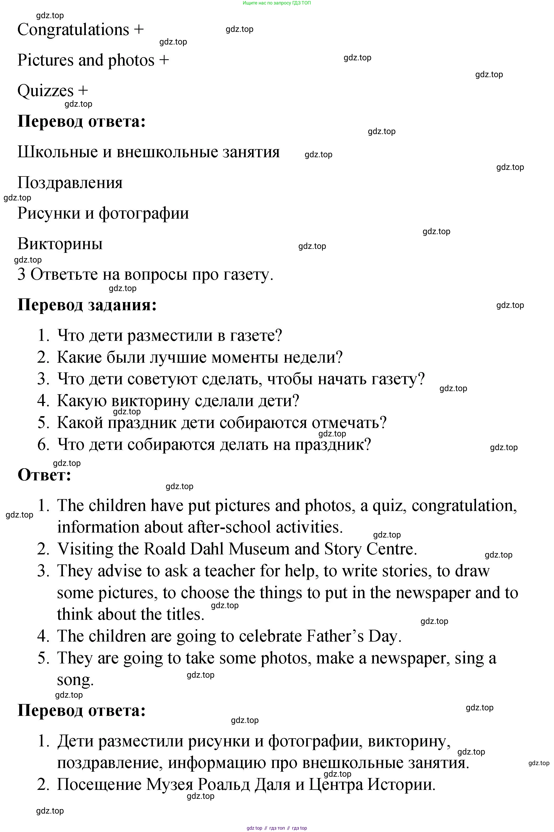 Английский язык (english), 4 класс книга для чтения (reader), авторы: Кузовлев Владимир Петрович (Kuzovlev Vladimir), Перегудова Эльвира Шакировна, Стрельникова Ольга Викторовна (Strelnikova Olga), Дуванова Ольга Викторовна, издательство Просвещение, Москва, 2014, оранжевого цвета, страница 68, номер 1, Решение (продолжение 3)