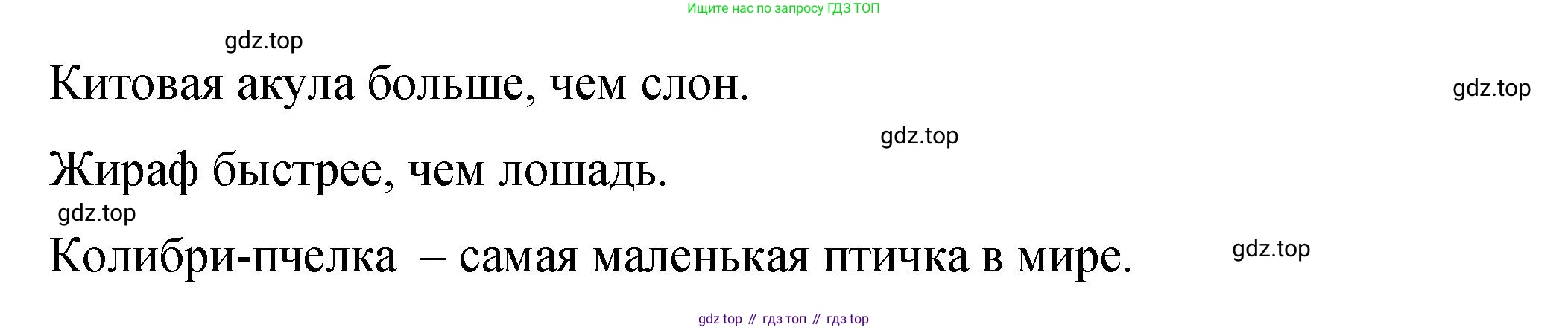 Английский язык (english), 4 класс книга для чтения (reader), авторы: Кузовлев Владимир Петрович (Kuzovlev Vladimir), Перегудова Эльвира Шакировна, Стрельникова Ольга Викторовна (Strelnikova Olga), Дуванова Ольга Викторовна, издательство Просвещение, Москва, 2014, оранжевого цвета, страница 68, номер 1, Решение (продолжение 5)