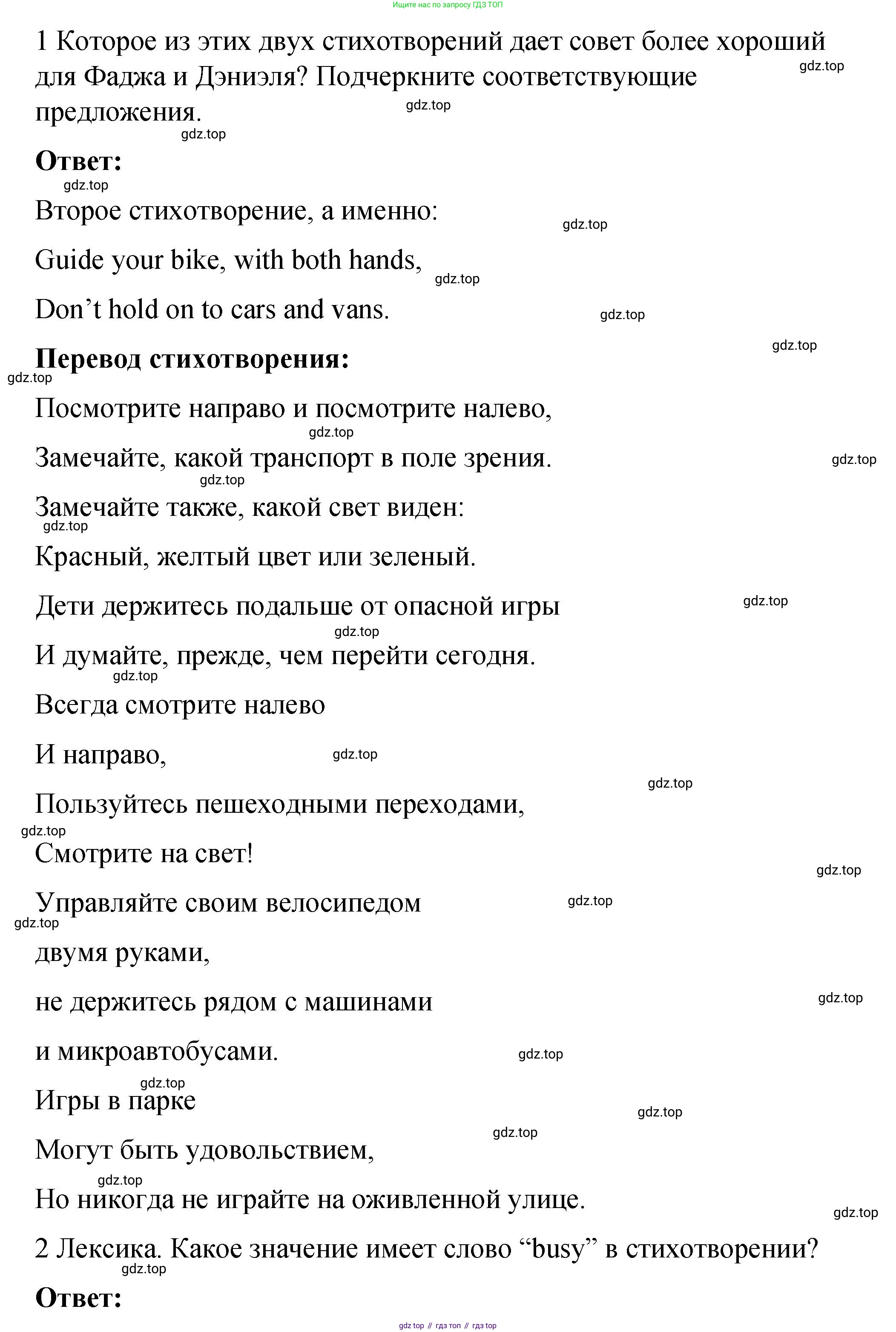 Английский язык (english), 4 класс книга для чтения (reader), авторы: Кузовлев Владимир Петрович (Kuzovlev Vladimir), Перегудова Эльвира Шакировна, Стрельникова Ольга Викторовна (Strelnikova Olga), Дуванова Ольга Викторовна, издательство Просвещение, Москва, 2014, оранжевого цвета, страница 71, номер 3, Решение (продолжение 2)