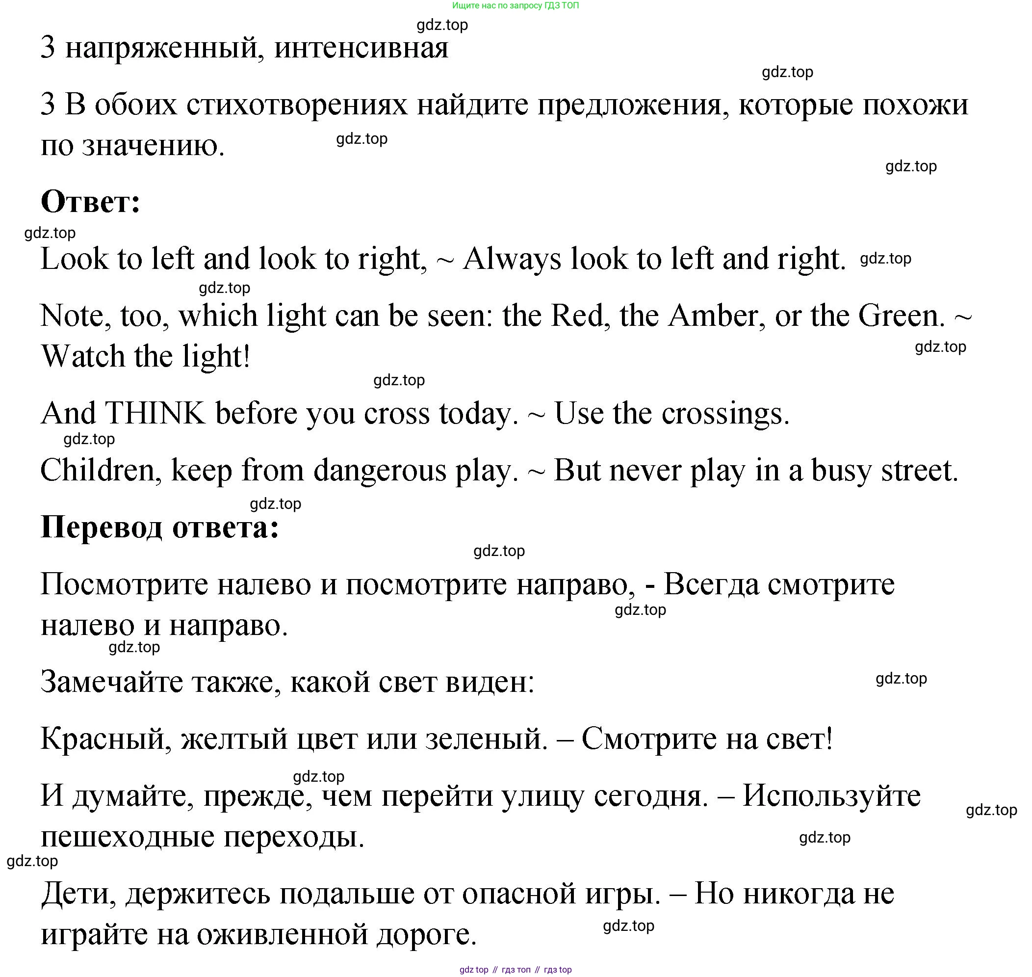 Английский язык (english), 4 класс книга для чтения (reader), авторы: Кузовлев Владимир Петрович (Kuzovlev Vladimir), Перегудова Эльвира Шакировна, Стрельникова Ольга Викторовна (Strelnikova Olga), Дуванова Ольга Викторовна, издательство Просвещение, Москва, 2014, оранжевого цвета, страница 71, номер 3, Решение (продолжение 3)