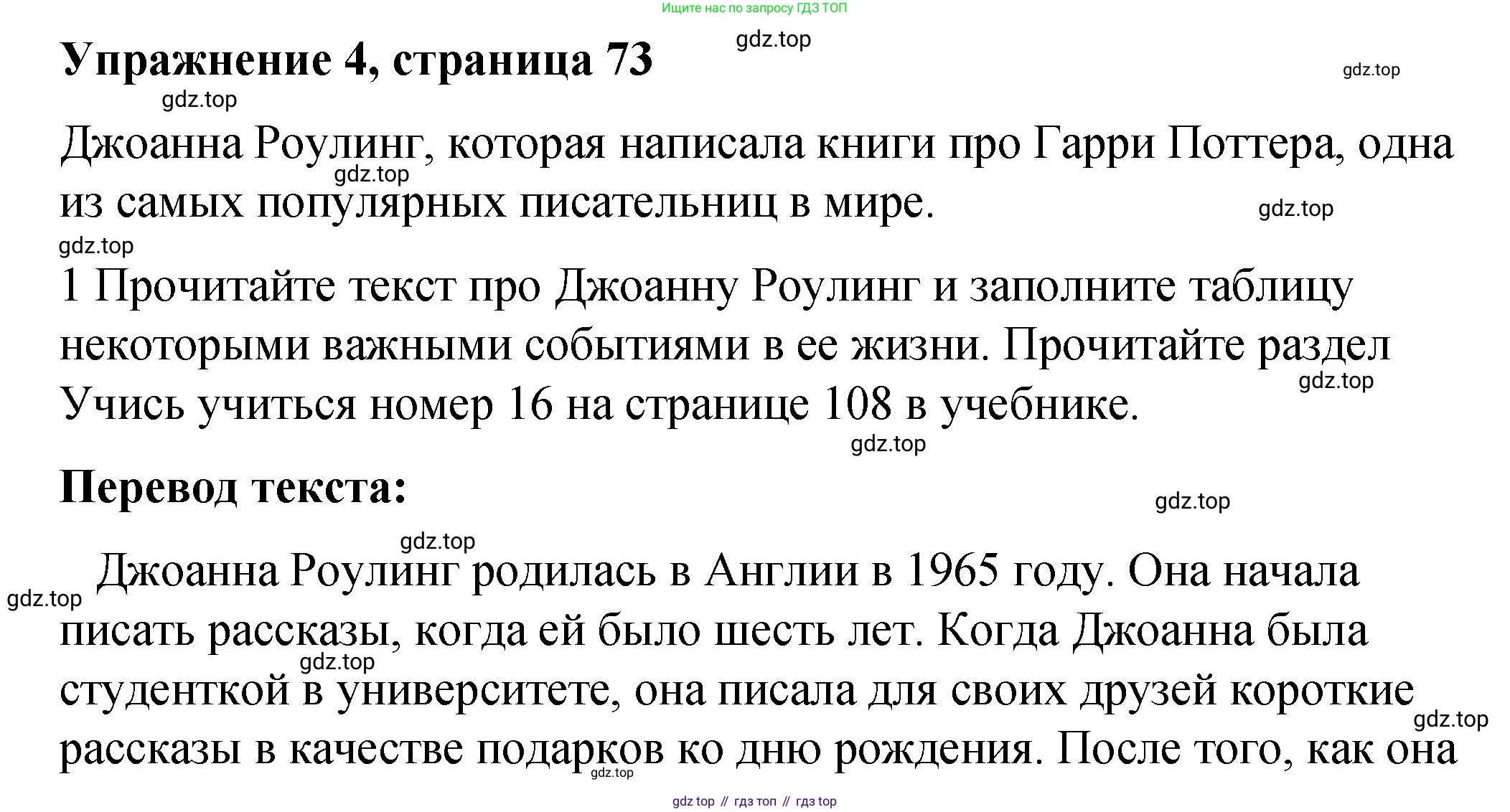 Английский язык (english), 4 класс книга для чтения (reader), авторы: Кузовлев Владимир Петрович (Kuzovlev Vladimir), Перегудова Эльвира Шакировна, Стрельникова Ольга Викторовна (Strelnikova Olga), Дуванова Ольга Викторовна, издательство Просвещение, Москва, 2014, оранжевого цвета, страница 73, номер 4, Решение