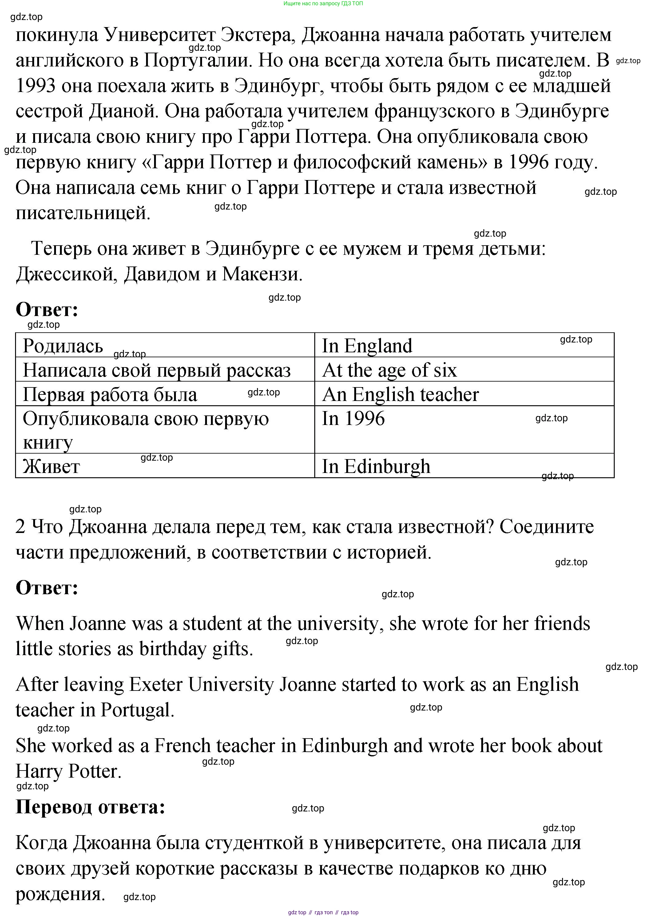 Английский язык (english), 4 класс книга для чтения (reader), авторы: Кузовлев Владимир Петрович (Kuzovlev Vladimir), Перегудова Эльвира Шакировна, Стрельникова Ольга Викторовна (Strelnikova Olga), Дуванова Ольга Викторовна, издательство Просвещение, Москва, 2014, оранжевого цвета, страница 73, номер 4, Решение (продолжение 2)