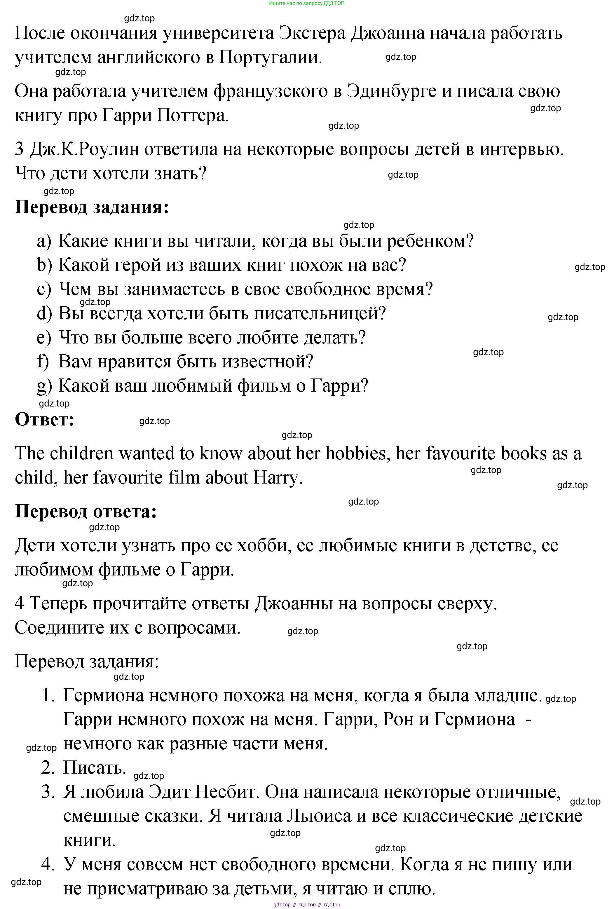 Английский язык (english), 4 класс книга для чтения (reader), авторы: Кузовлев Владимир Петрович (Kuzovlev Vladimir), Перегудова Эльвира Шакировна, Стрельникова Ольга Викторовна (Strelnikova Olga), Дуванова Ольга Викторовна, издательство Просвещение, Москва, 2014, оранжевого цвета, страница 73, номер 4, Решение (продолжение 3)