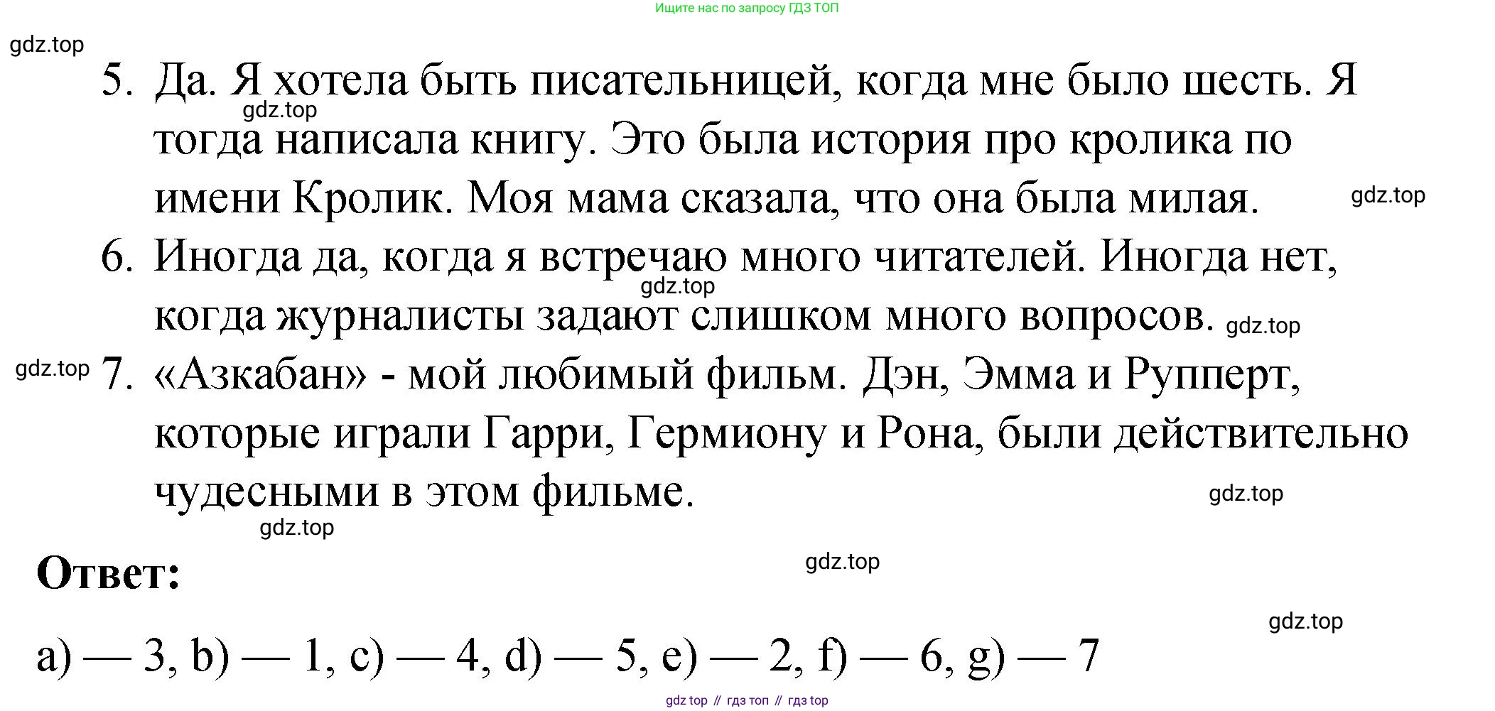 Английский язык (english), 4 класс книга для чтения (reader), авторы: Кузовлев Владимир Петрович (Kuzovlev Vladimir), Перегудова Эльвира Шакировна, Стрельникова Ольга Викторовна (Strelnikova Olga), Дуванова Ольга Викторовна, издательство Просвещение, Москва, 2014, оранжевого цвета, страница 73, номер 4, Решение (продолжение 4)